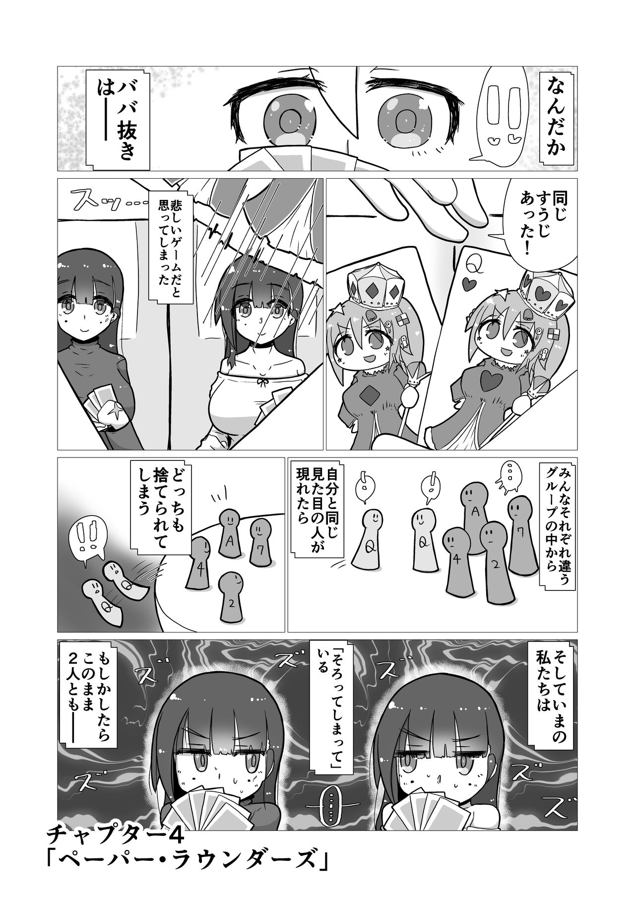 [Nuts-nuts-nuuuts (Natsuna Tsunatsu)] toki to kiko ～Me Meets Me!～ numero di immagine  21