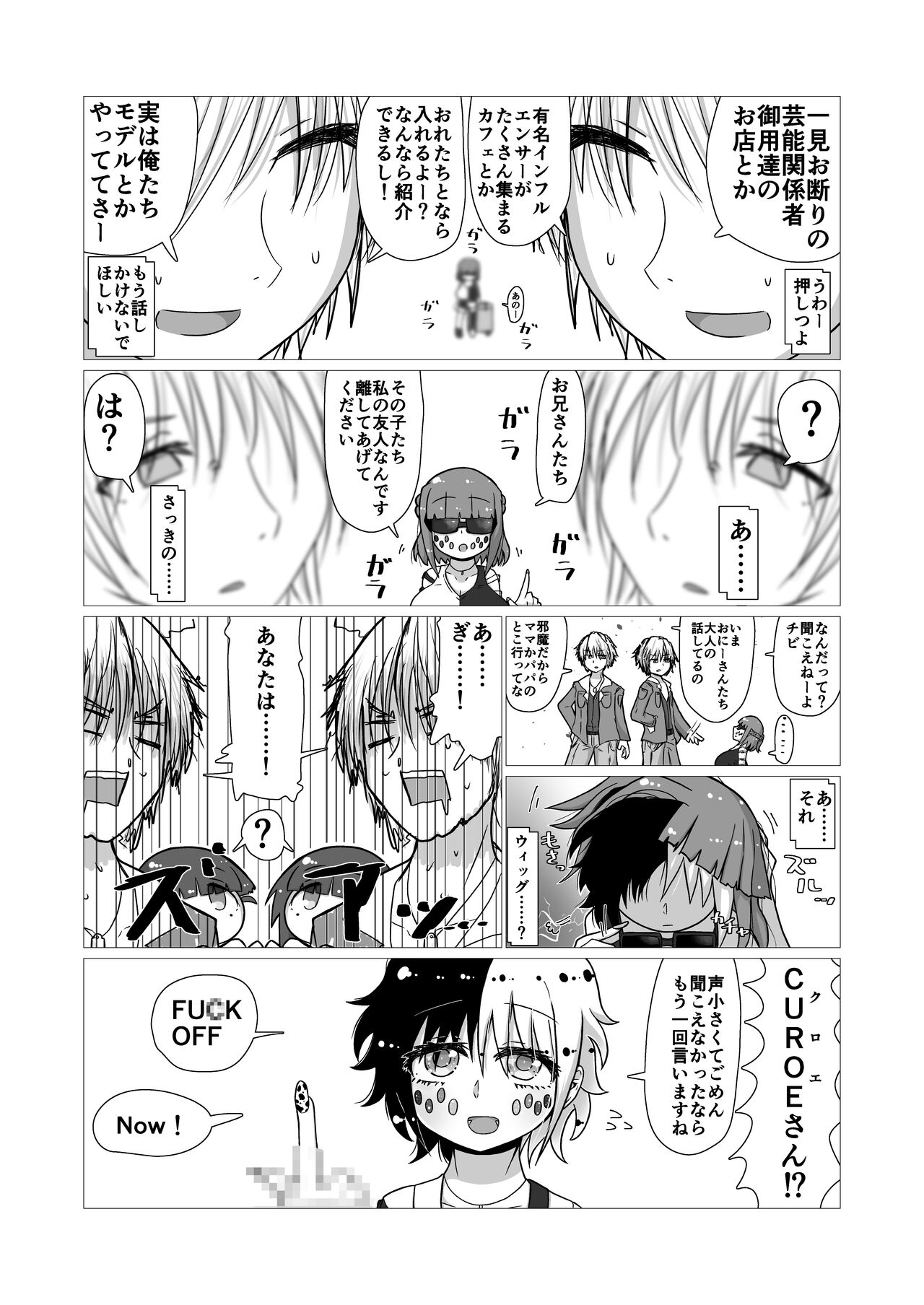 [Nuts-nuts-nuuuts (Natsuna Tsunatsu)] toki to kiko ～Me Meets Me!～ numero di immagine  31