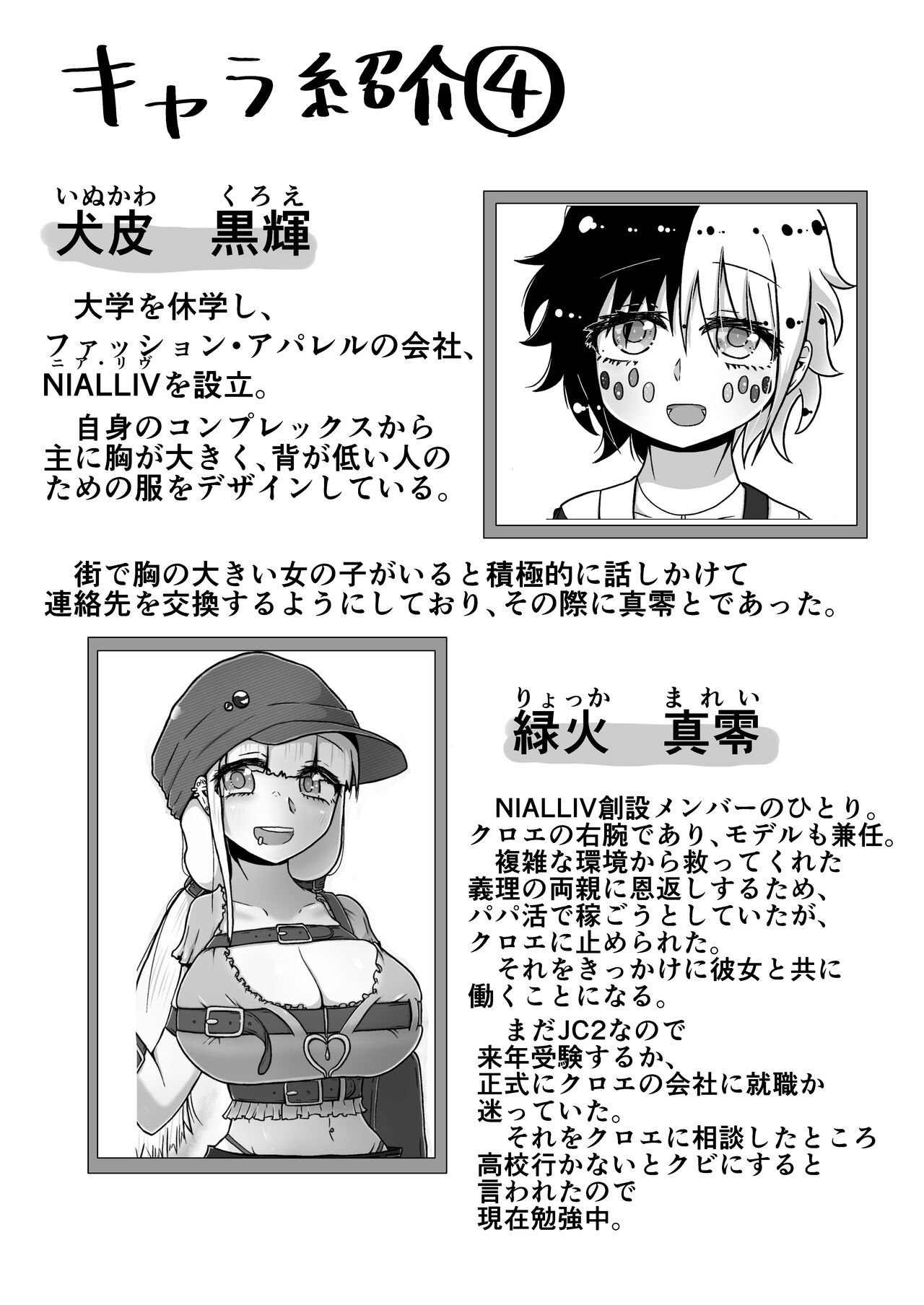 [Nuts-nuts-nuuuts (Natsuna Tsunatsu)] toki to kiko ～Me Meets Me!～ numero di immagine  33