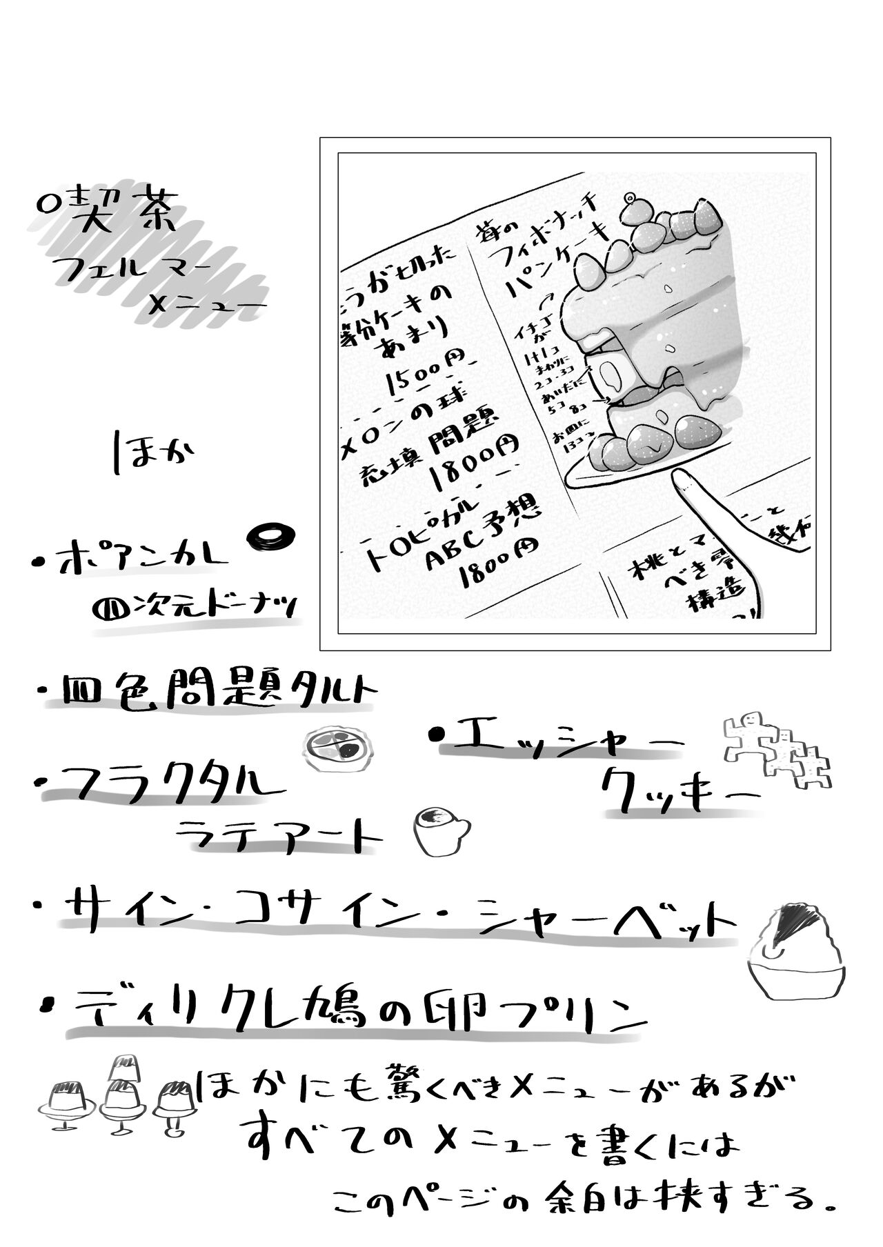 [Nuts-nuts-nuuuts (Natsuna Tsunatsu)] toki to kiko ～Me Meets Me!～ numero di immagine  38