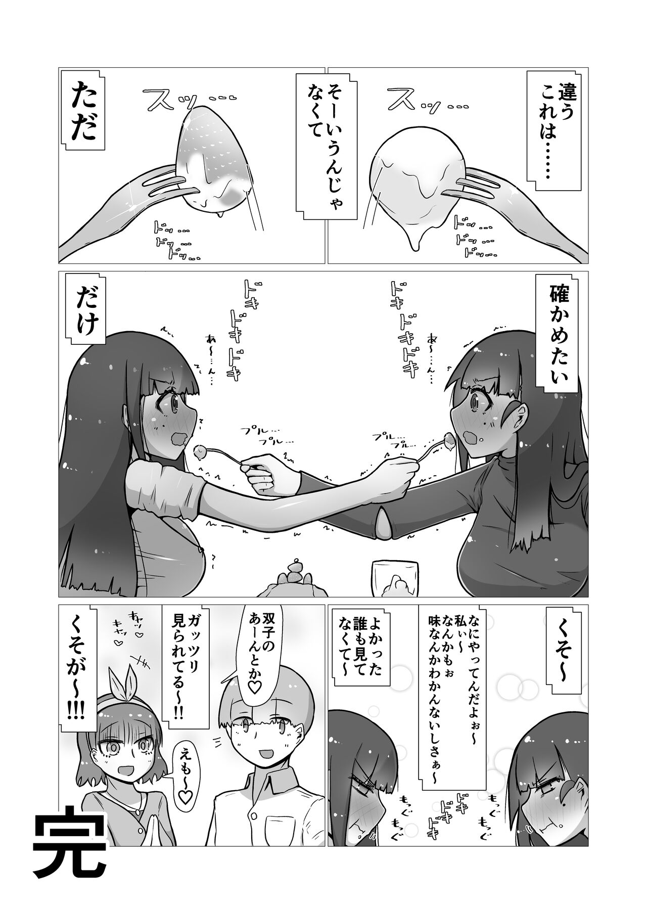 [Nuts-nuts-nuuuts (Natsuna Tsunatsu)] toki to kiko ～Me Meets Me!～ numero di immagine  41