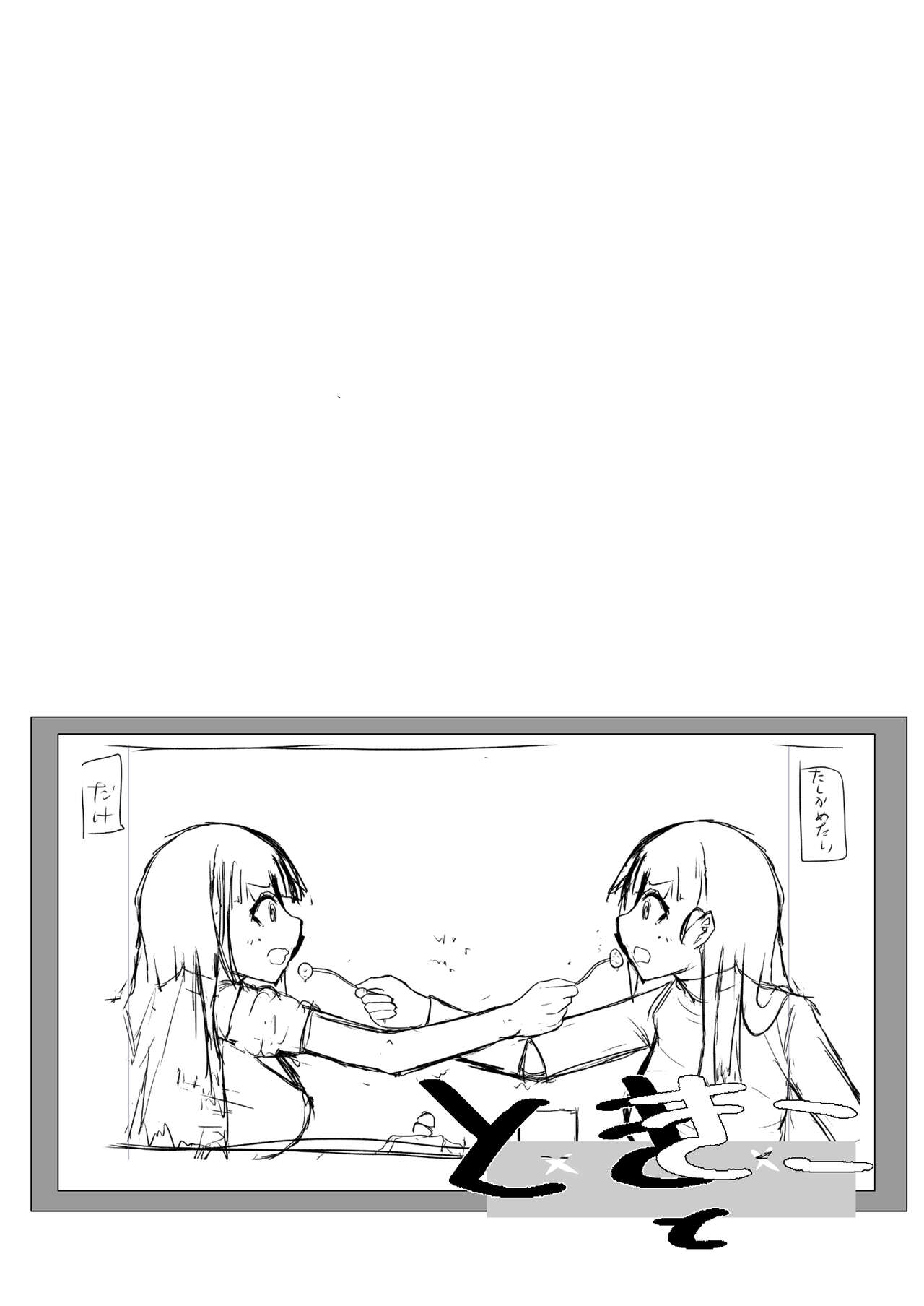 [Nuts-nuts-nuuuts (Natsuna Tsunatsu)] toki to kiko ～Me Meets Me!～ numero di immagine  48