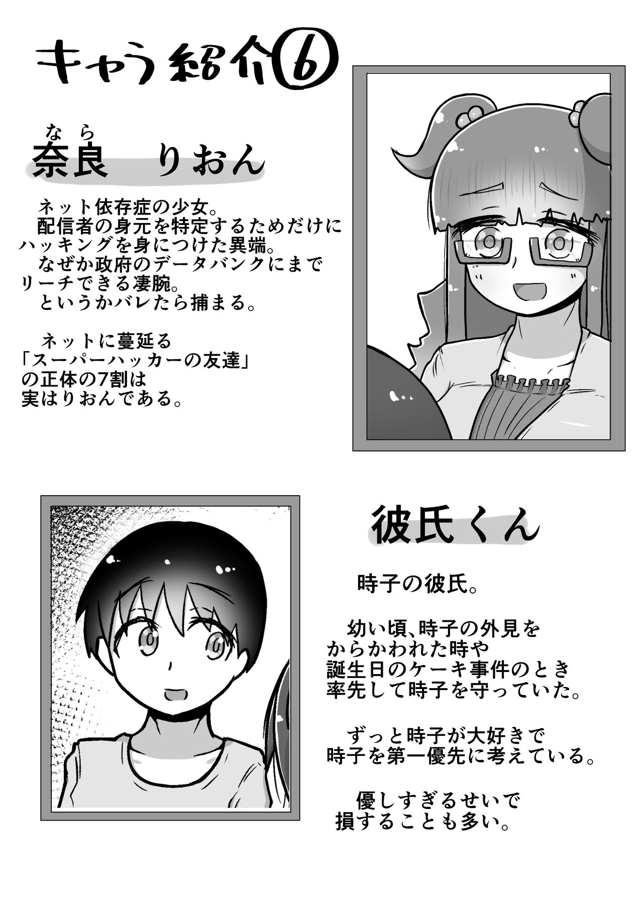 [Nuts-nuts-nuuuts (Natsuna Tsunatsu)] toki to kiko ～Me Meets Me!～ numero di immagine  58