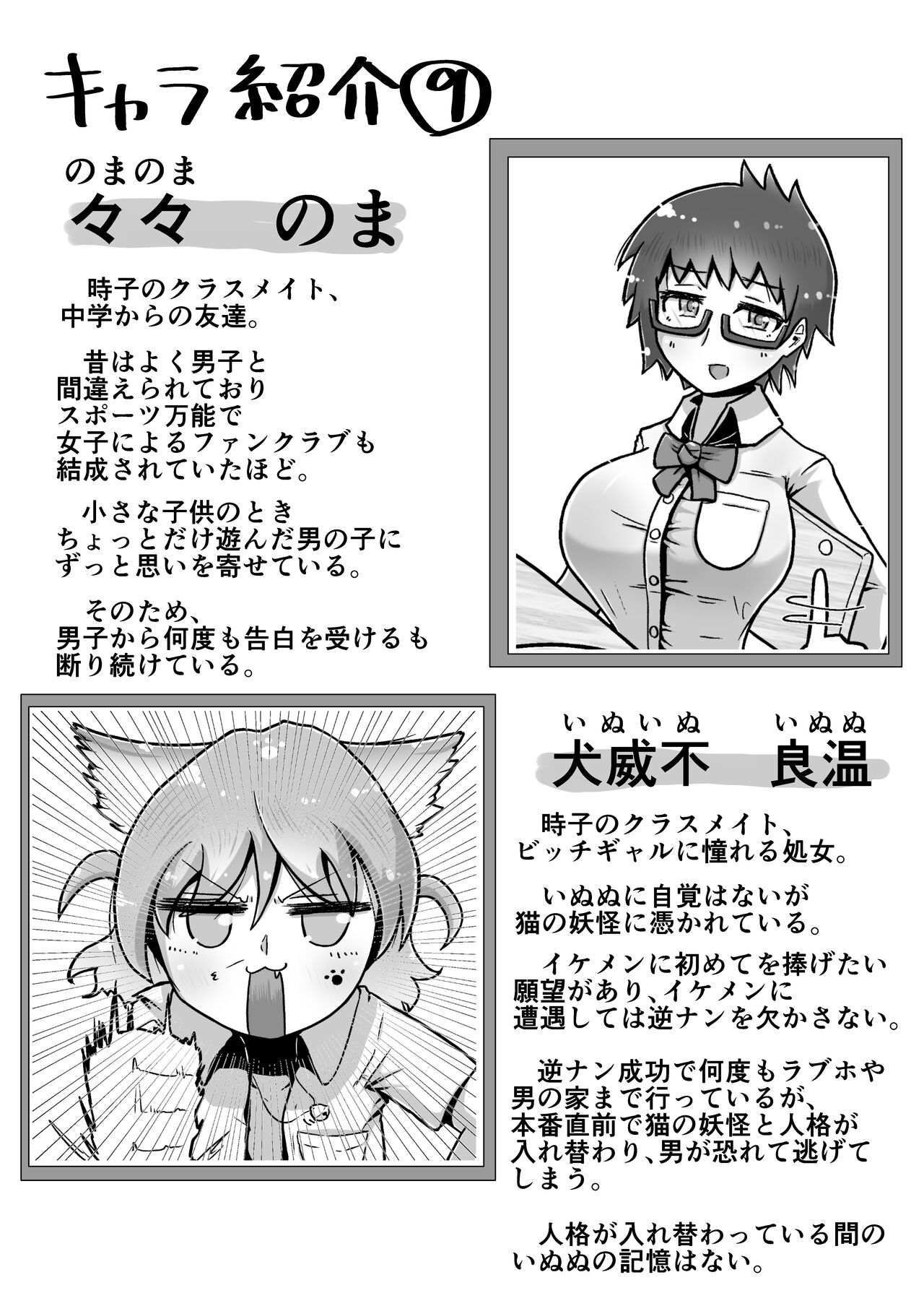 [Nuts-nuts-nuuuts (Natsuna Tsunatsu)] toki to kiko ～Me Meets Me!～ numero di immagine  75