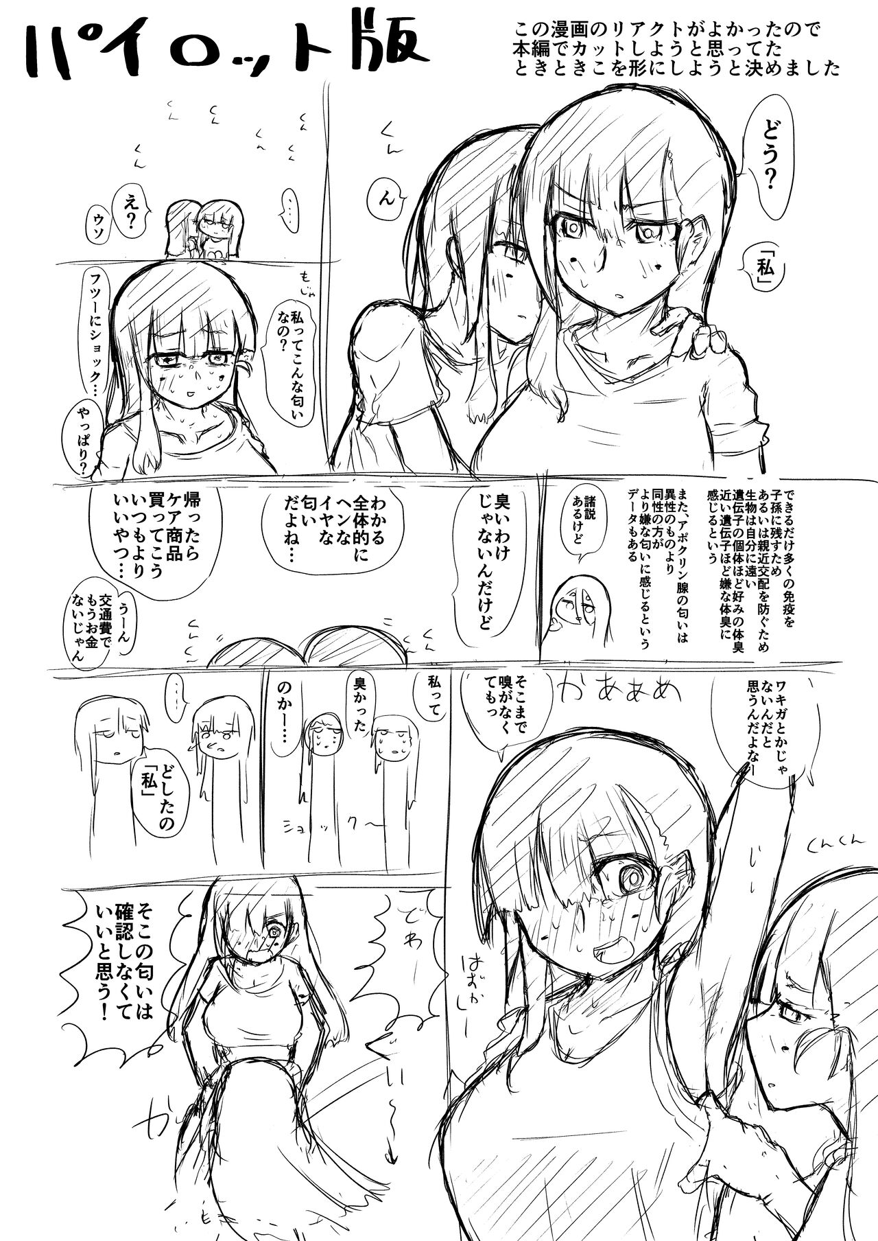 [Nuts-nuts-nuuuts (Natsuna Tsunatsu)] toki to kiko ～Me Meets Me!～ numero di immagine  90