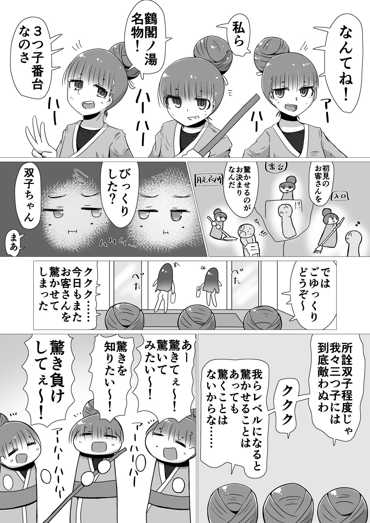 [Nuts-nuts-nuuuts (Natsuna Tsunatsu)] toki to kiko ～Me Meets Me!～ numero di immagine  93