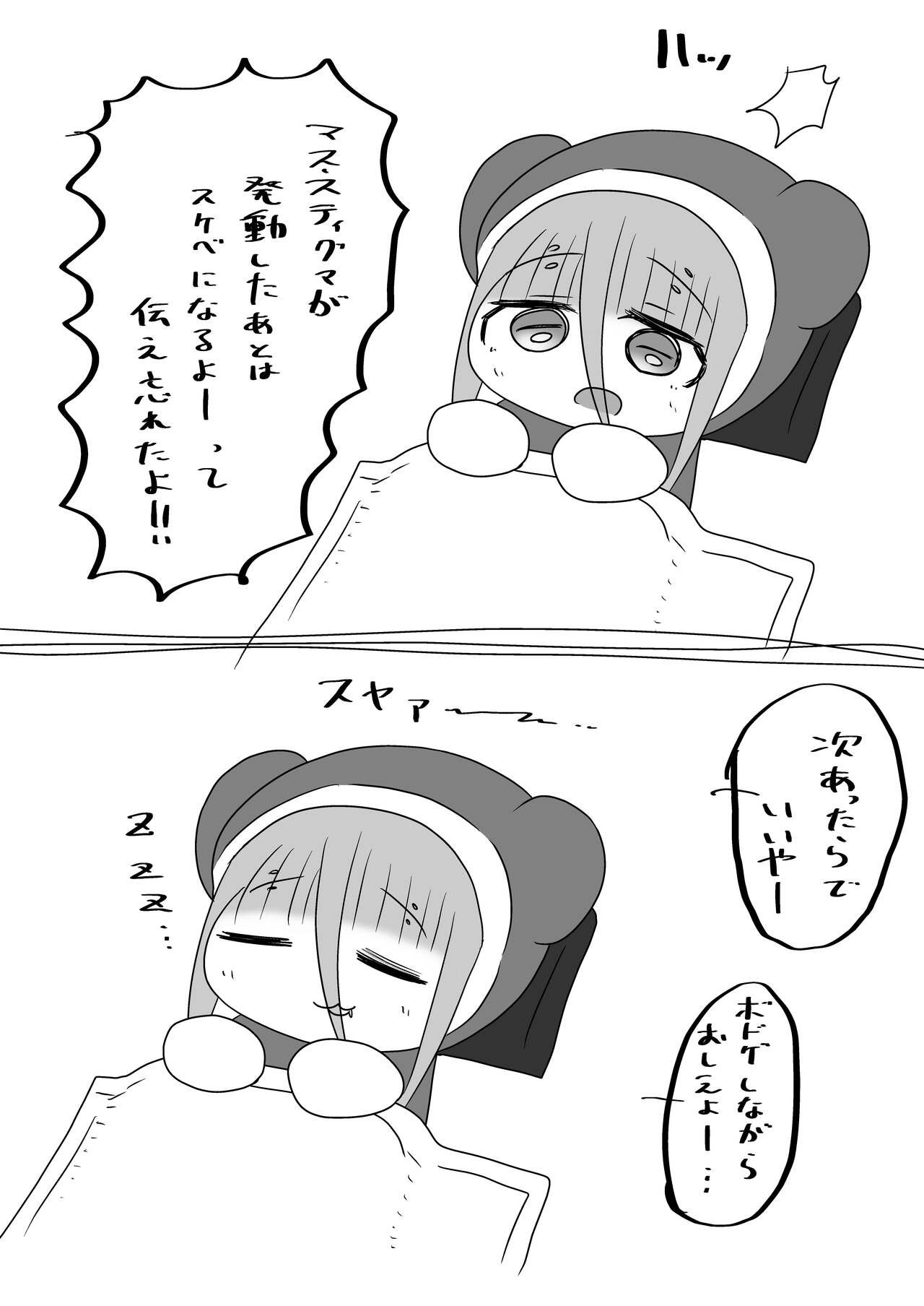 [Nuts-nuts-nuuuts (Natsuna Tsunatsu)] toki to kiko ～Me Meets Me!～ numero di immagine  96