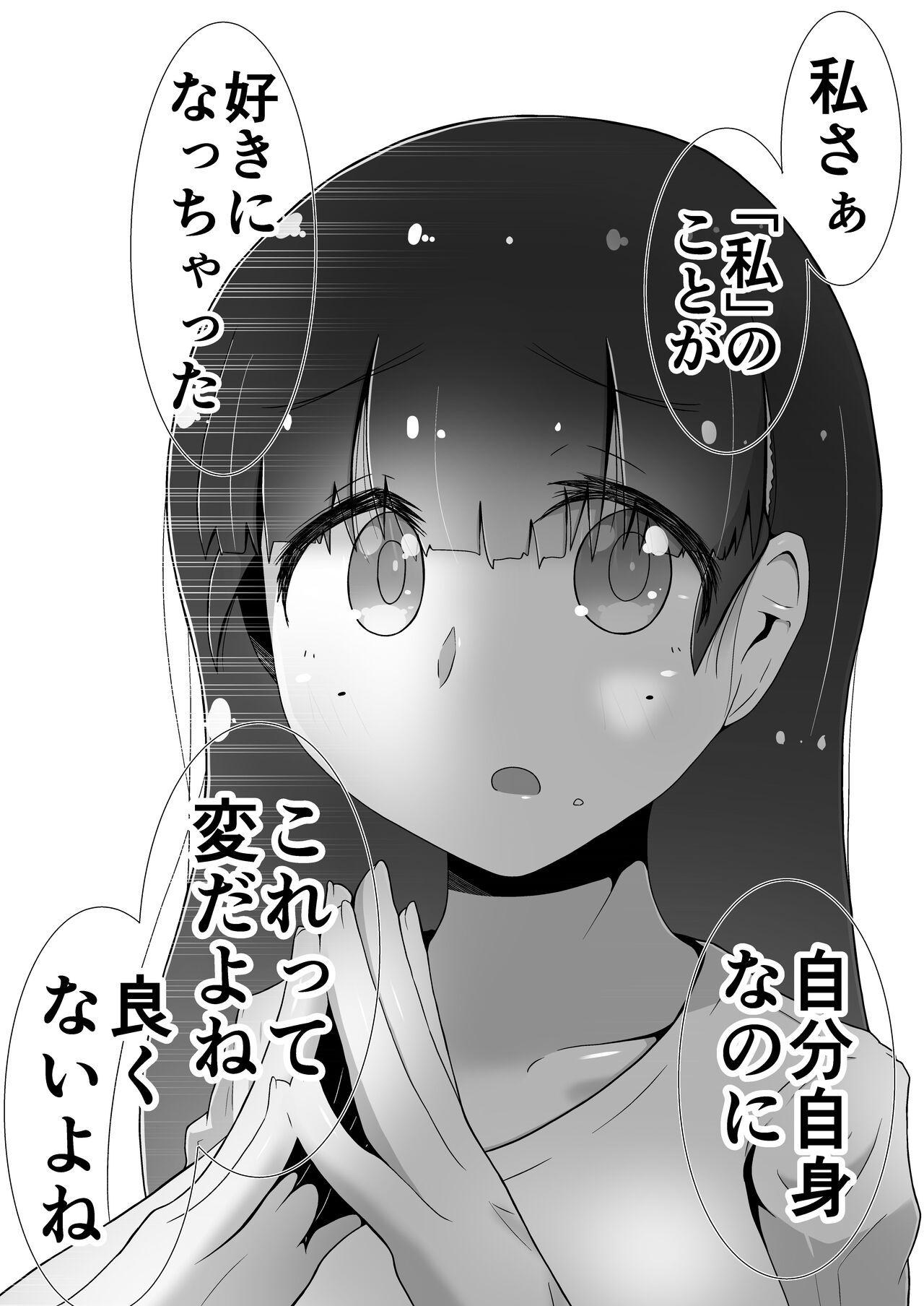 [Nuts-nuts-nuuuts (Natsuna Tsunatsu)] toki to kiko ～Me Meets Me!～ numero di immagine  100