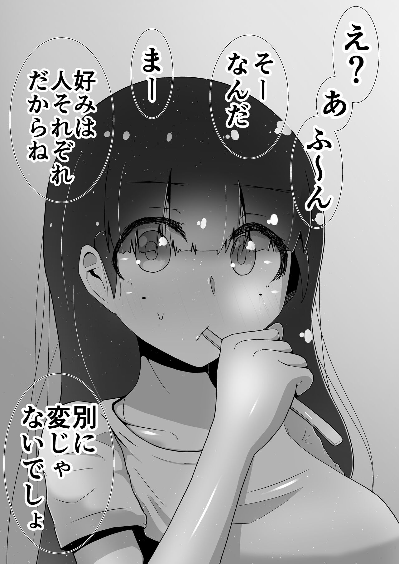 [Nuts-nuts-nuuuts (Natsuna Tsunatsu)] toki to kiko ～Me Meets Me!～ numero di immagine  101