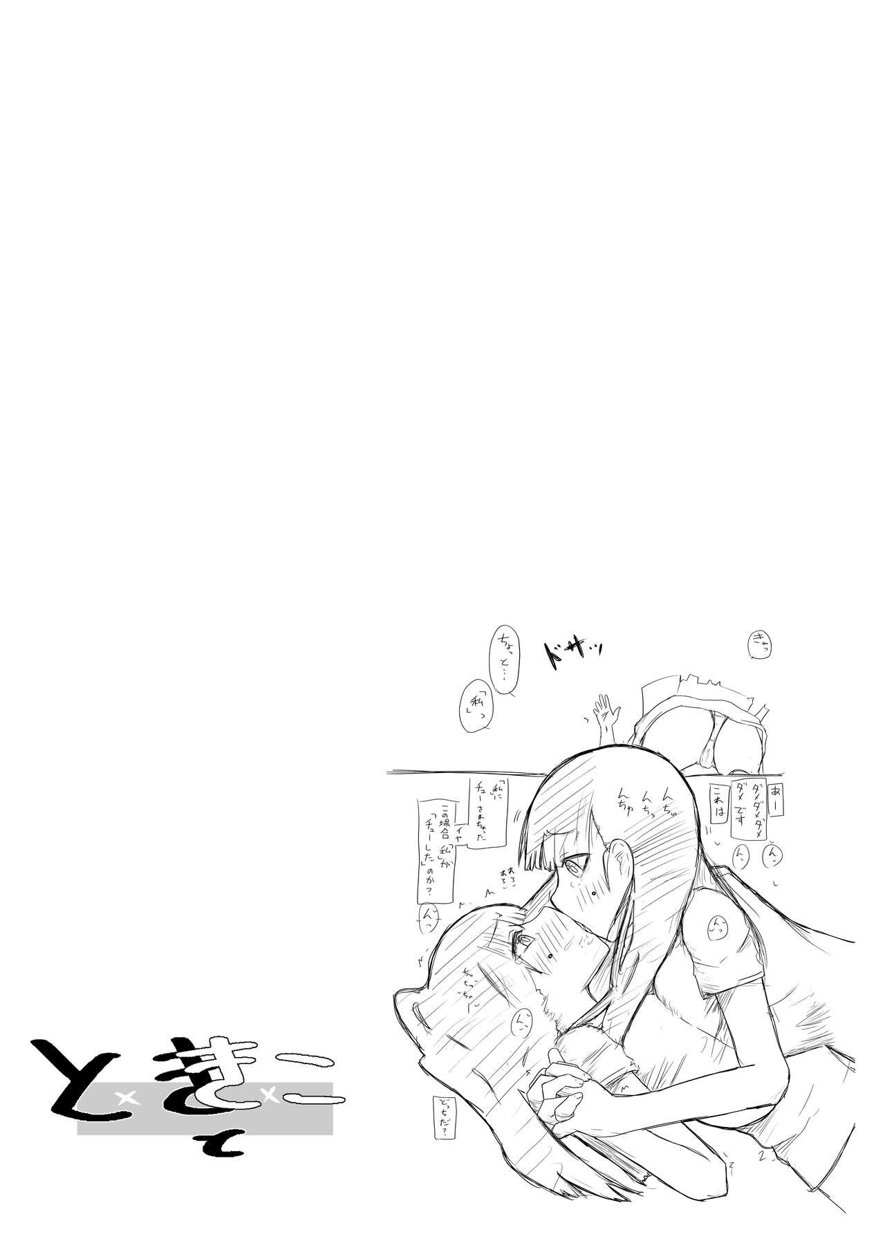 [Nuts-nuts-nuuuts (Natsuna Tsunatsu)] toki to kiko ～Me Meets Me!～ numero di immagine  103