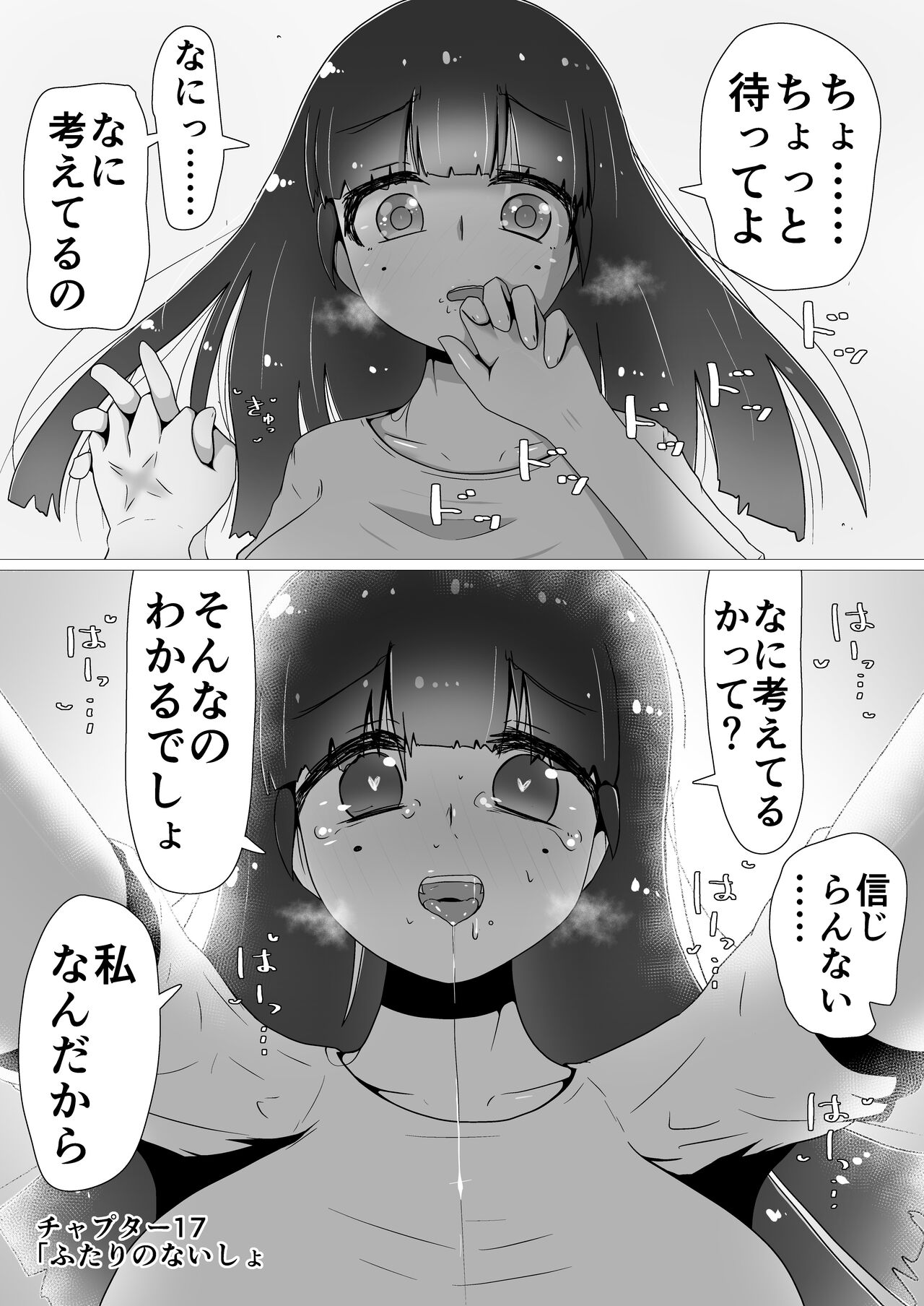 [Nuts-nuts-nuuuts (Natsuna Tsunatsu)] toki to kiko ～Me Meets Me!～ numero di immagine  104