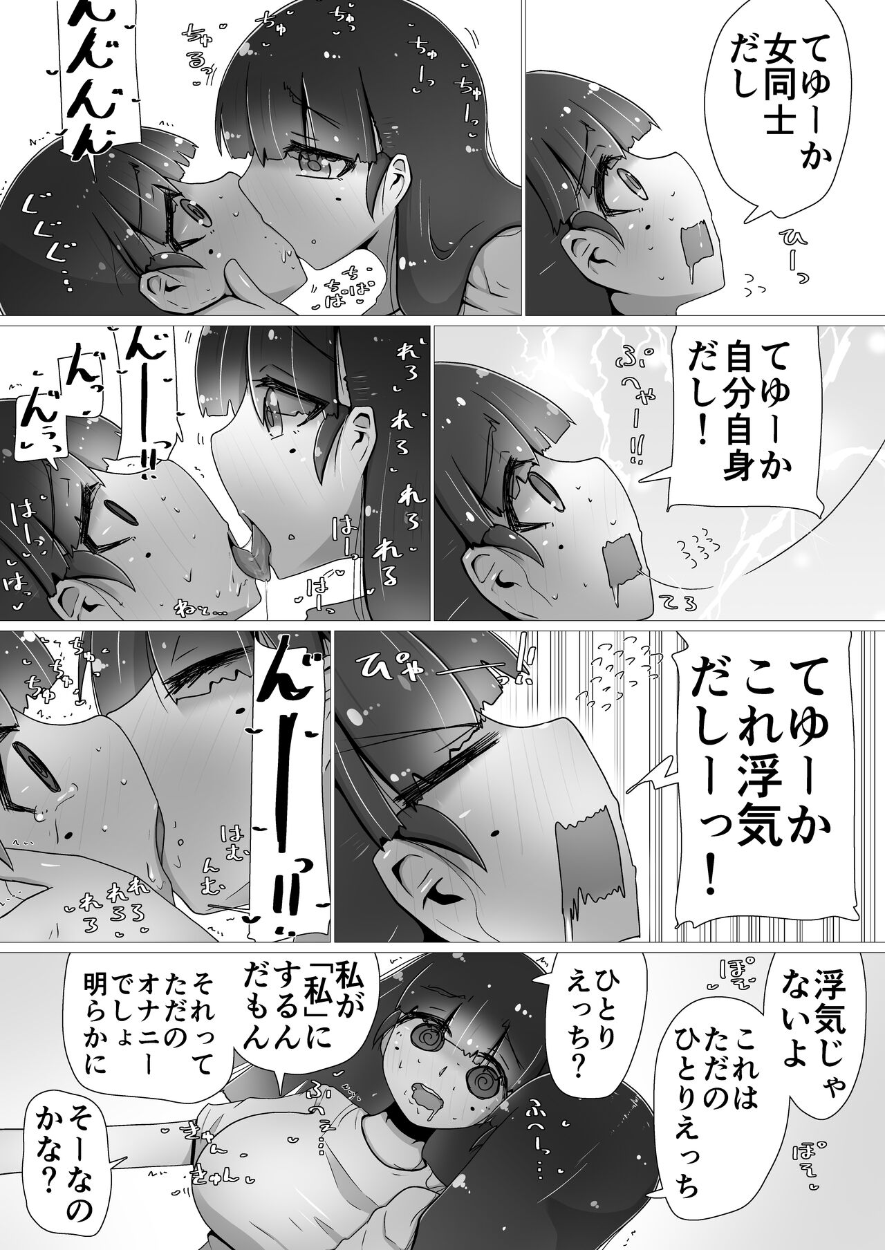 [Nuts-nuts-nuuuts (Natsuna Tsunatsu)] toki to kiko ～Me Meets Me!～ numero di immagine  105