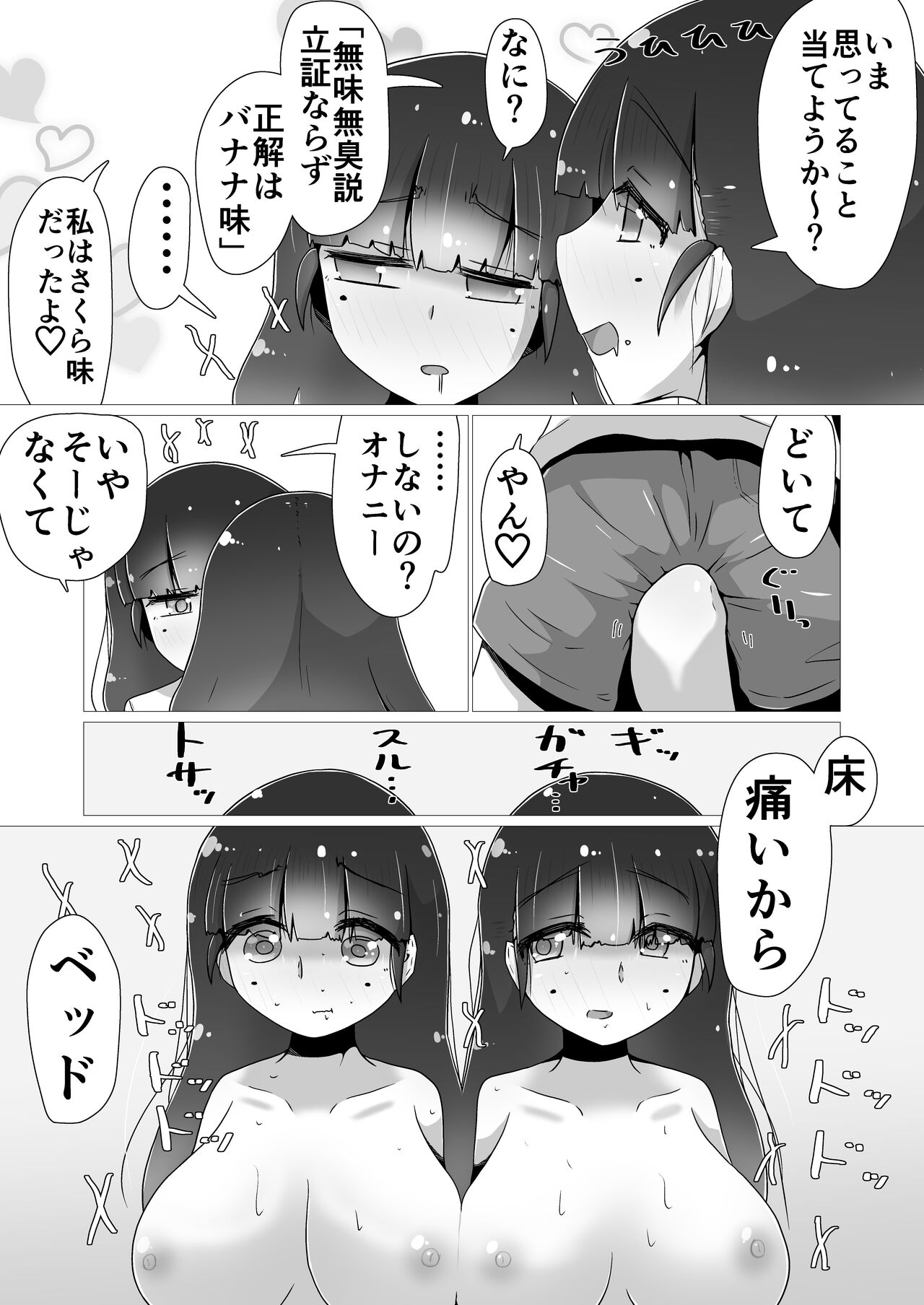 [Nuts-nuts-nuuuts (Natsuna Tsunatsu)] toki to kiko ～Me Meets Me!～ numero di immagine  106