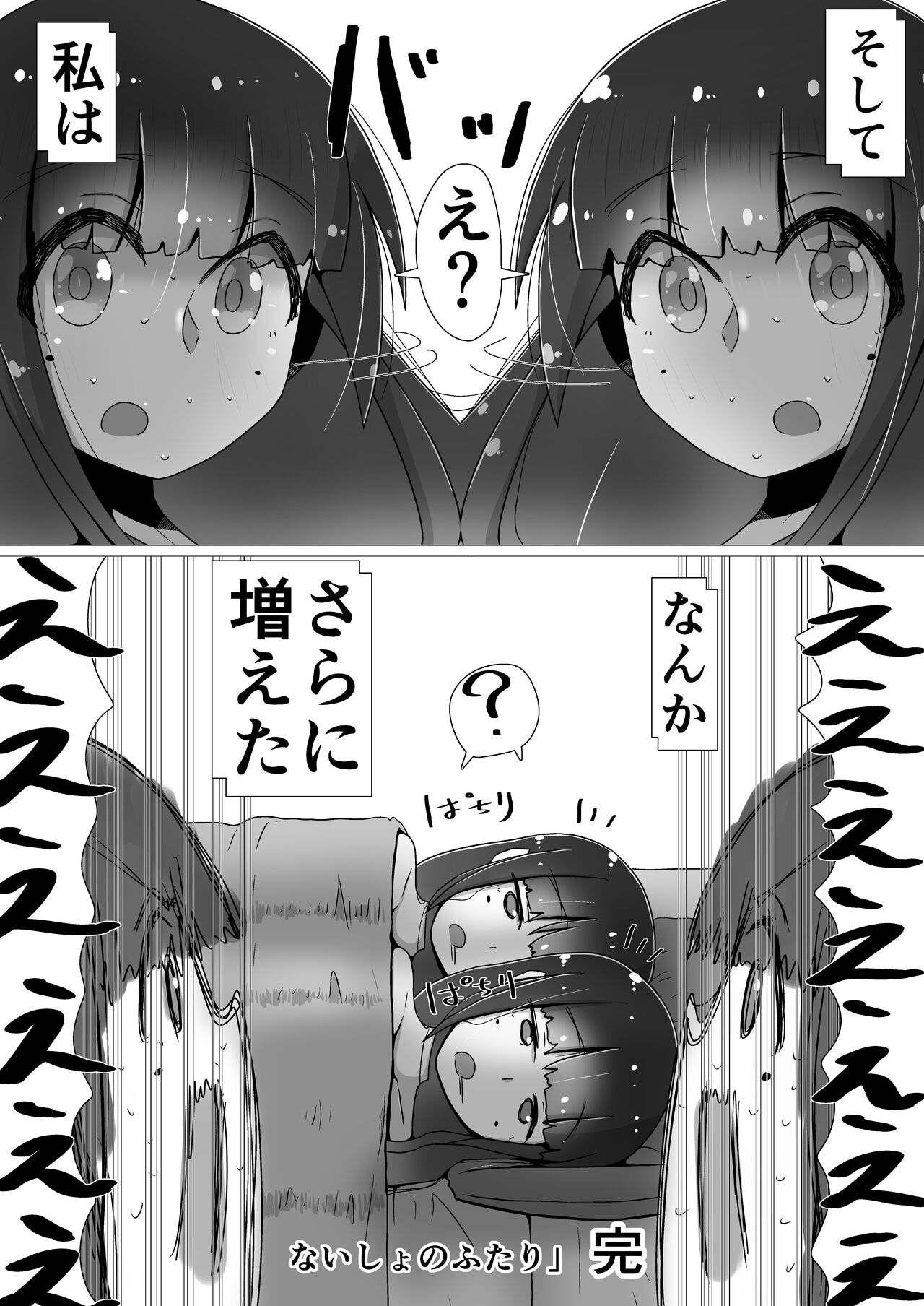 [Nuts-nuts-nuuuts (Natsuna Tsunatsu)] toki to kiko ～Me Meets Me!～ numero di immagine  113