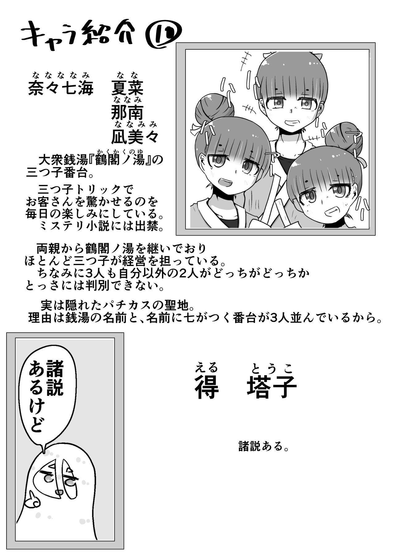 [Nuts-nuts-nuuuts (Natsuna Tsunatsu)] toki to kiko ～Me Meets Me!～ numero di immagine  118