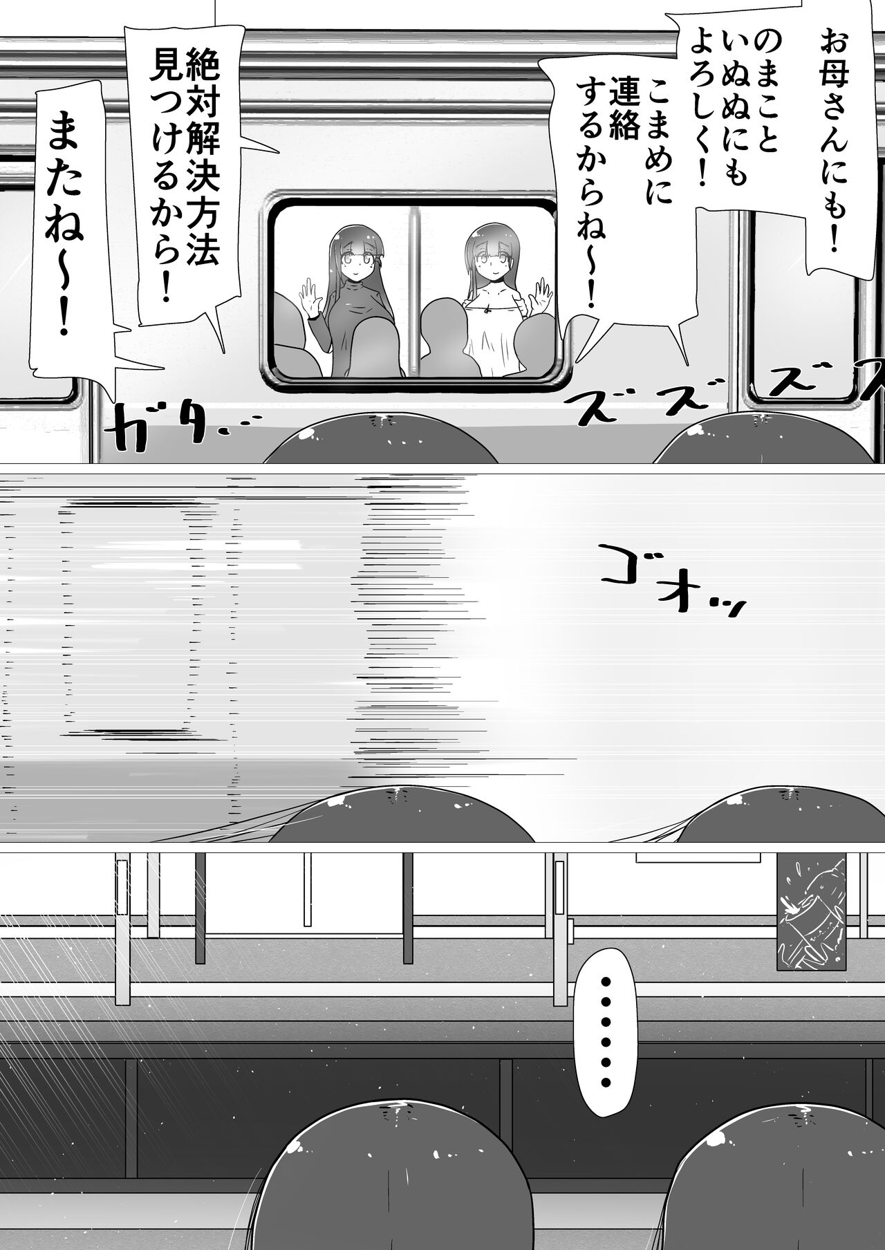 [Nuts-nuts-nuuuts (Natsuna Tsunatsu)] toki to kiko ～Me Meets Me!～ numero di immagine  122