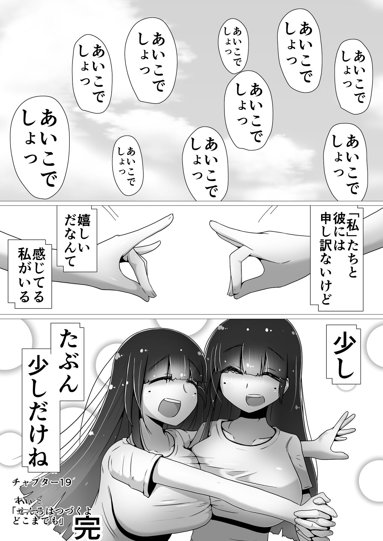 [Nuts-nuts-nuuuts (Natsuna Tsunatsu)] toki to kiko ～Me Meets Me!～ numero di immagine  124
