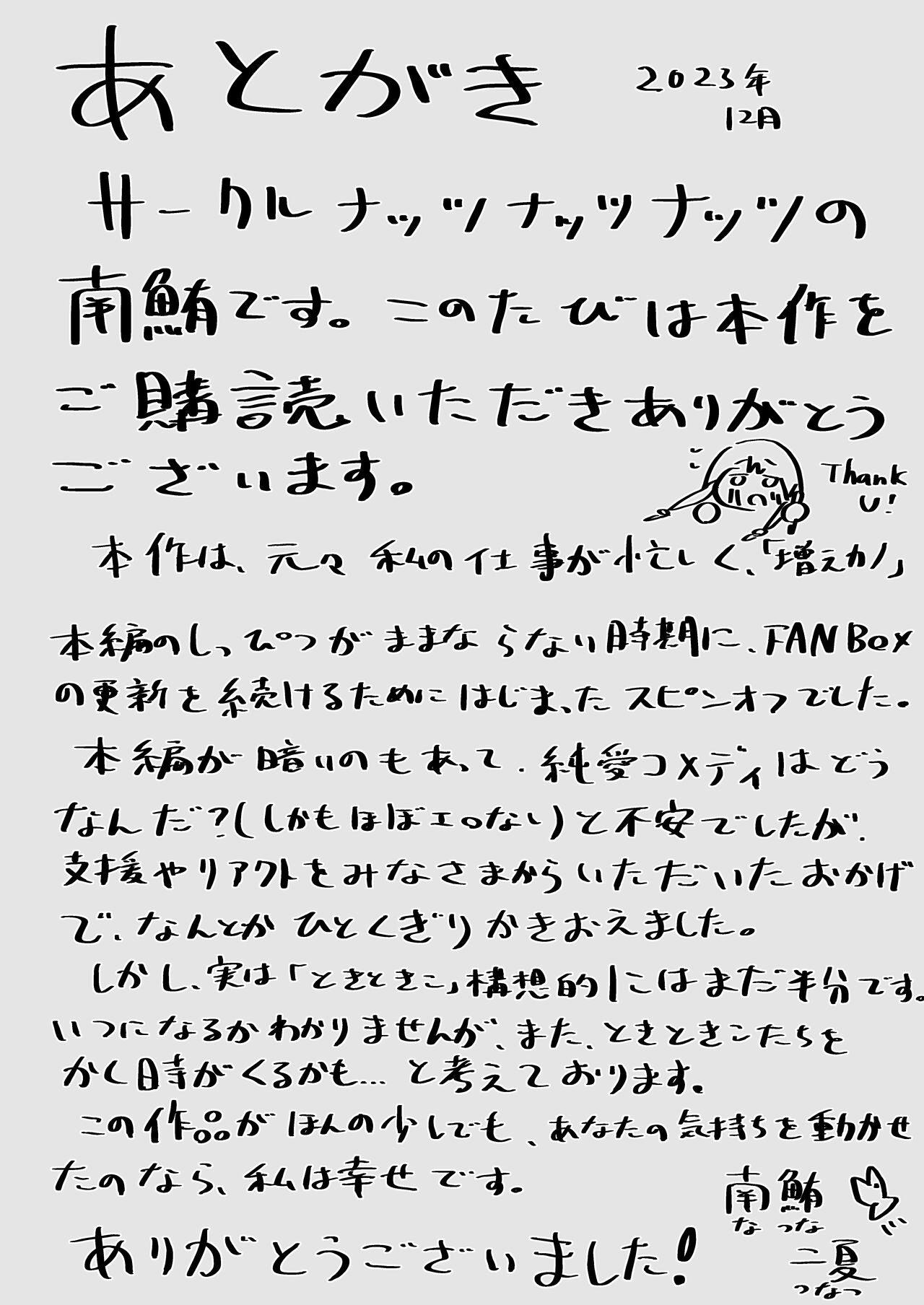 [Nuts-nuts-nuuuts (Natsuna Tsunatsu)] toki to kiko ～Me Meets Me!～ numero di immagine  134