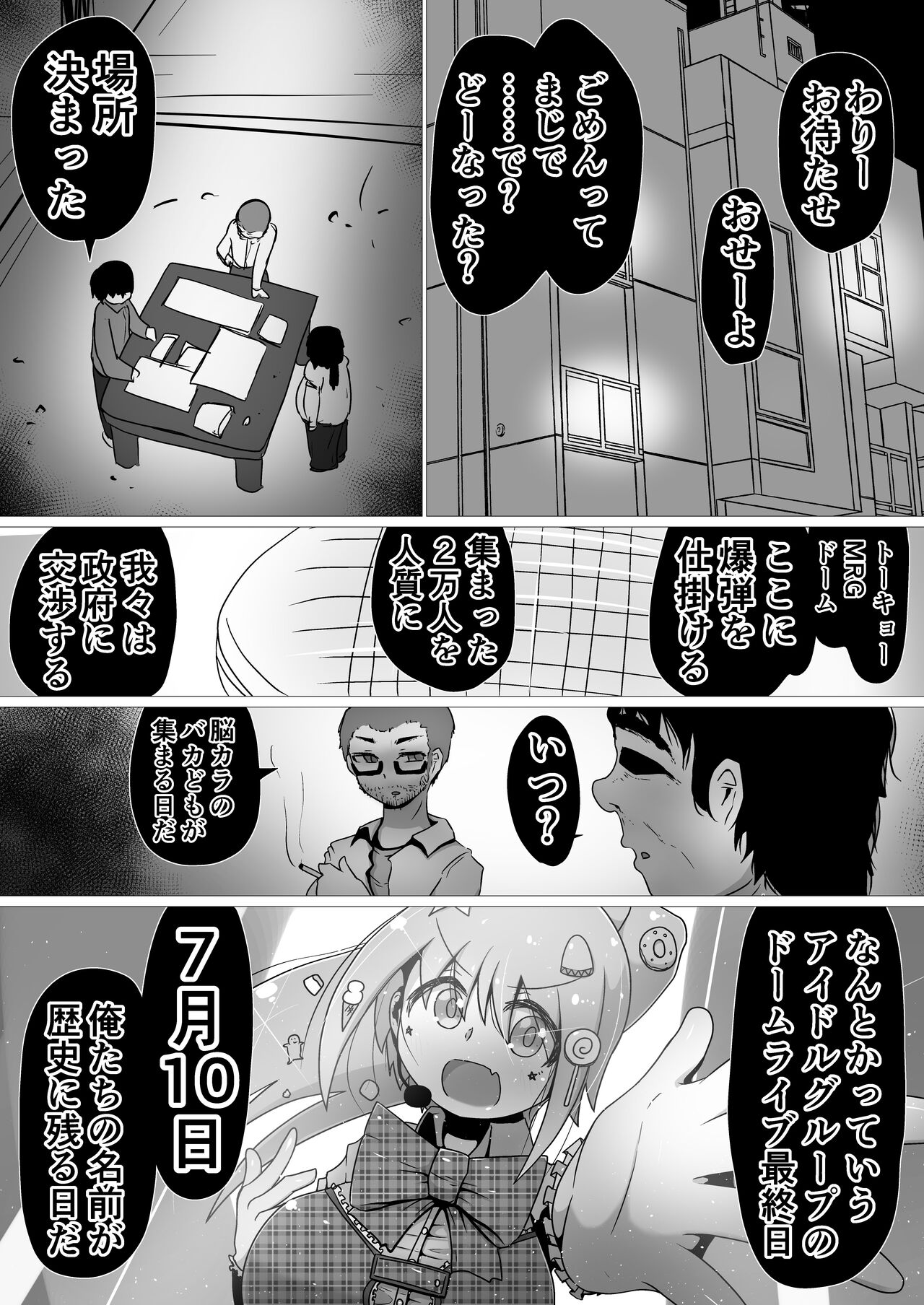 [Nuts-nuts-nuuuts (Natsuna Tsunatsu)] toki to kiko ～Me Meets Me!～ numero di immagine  135