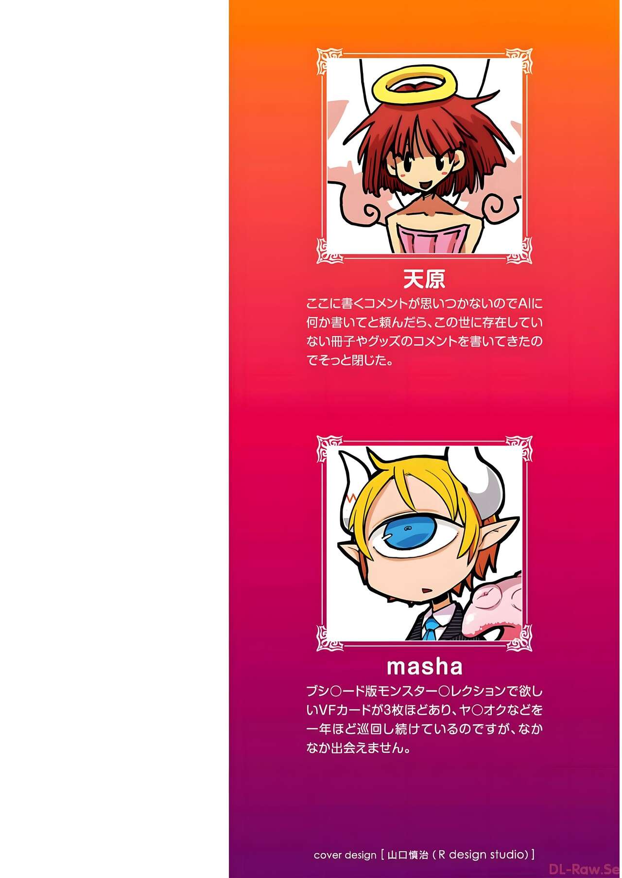 异种族风俗娘评鉴指南 第9卷附赠漫画 numero di immagine  2