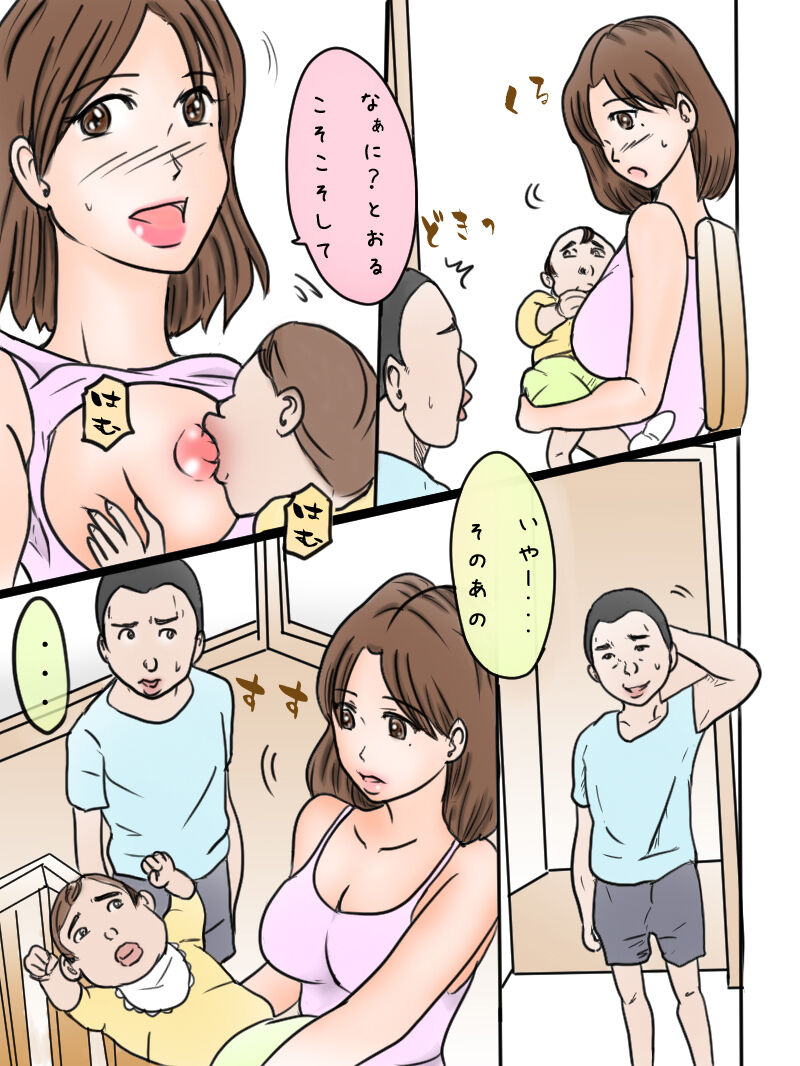 「マッサージだけって言ったじゃない!」 图片编号 3