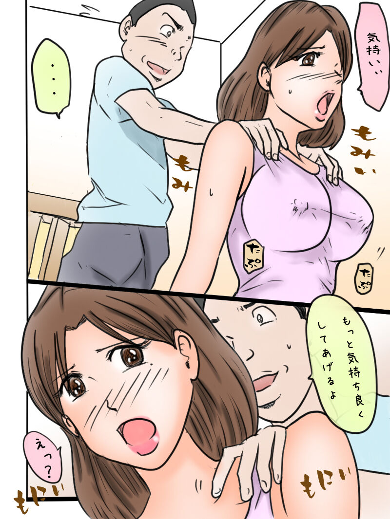 「マッサージだけって言ったじゃない!」 图片编号 6