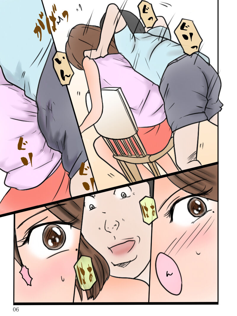 「マッサージだけって言ったじゃない!」 图片编号 7