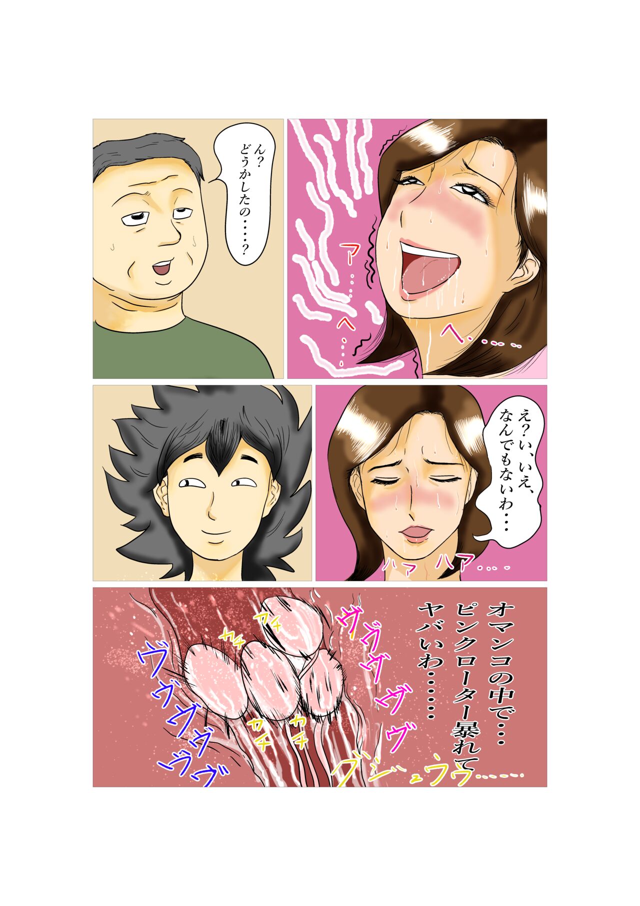 引きこもり息子にNTR Mother 图片编号 15