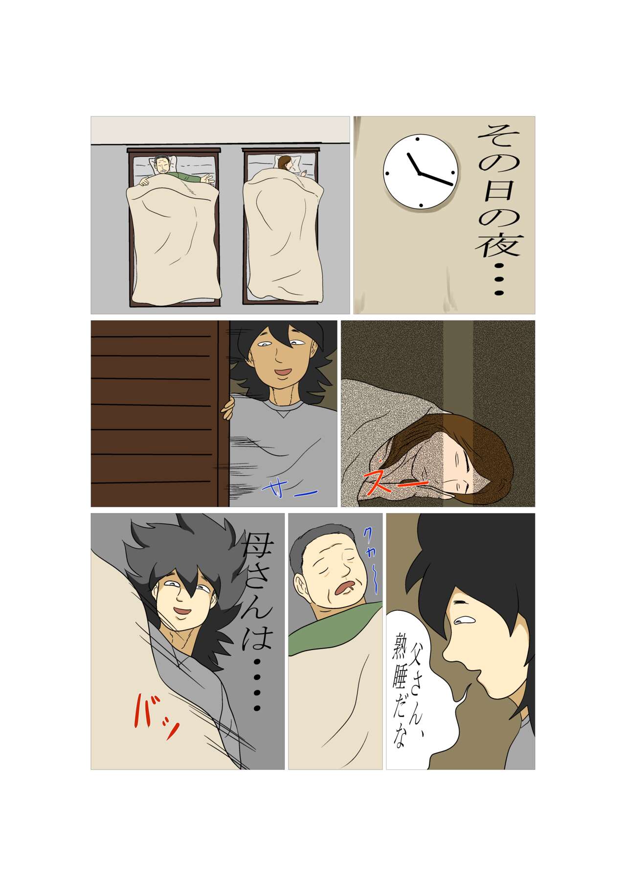 引きこもり息子にNTR Mother 图片编号 28