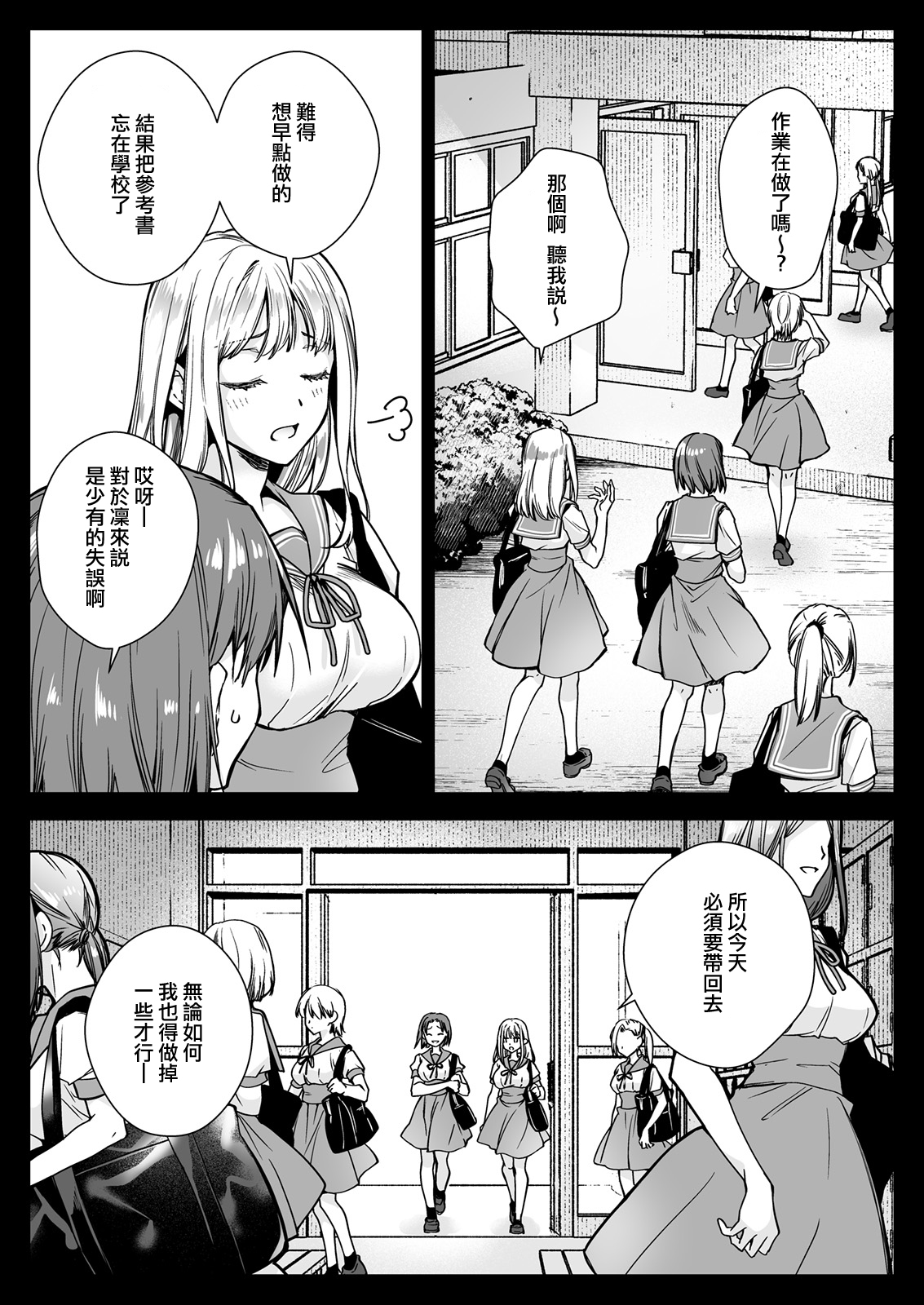 [Kurosawa pict (Kurosawa Yuri)] Seifuku Shokushu 20 [Chinese] [沒有漢化] [Digital] [Ongoing] 5eme image