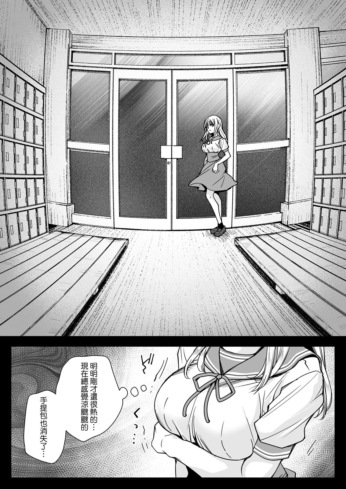 [Kurosawa pict (Kurosawa Yuri)] Seifuku Shokushu 20 [Chinese] [沒有漢化] [Digital] [Ongoing] 9eme image