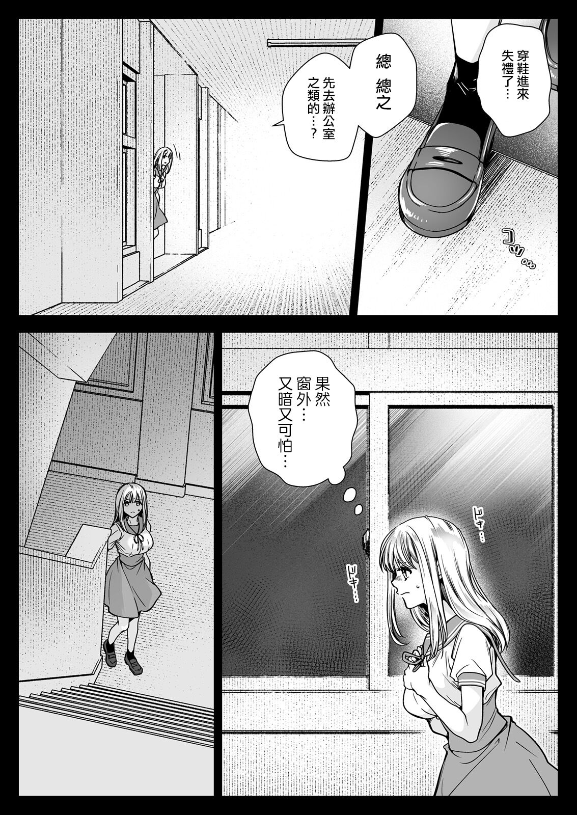 [Kurosawa pict (Kurosawa Yuri)] Seifuku Shokushu 20 [Chinese] [沒有漢化] [Digital] [Ongoing] 10eme image