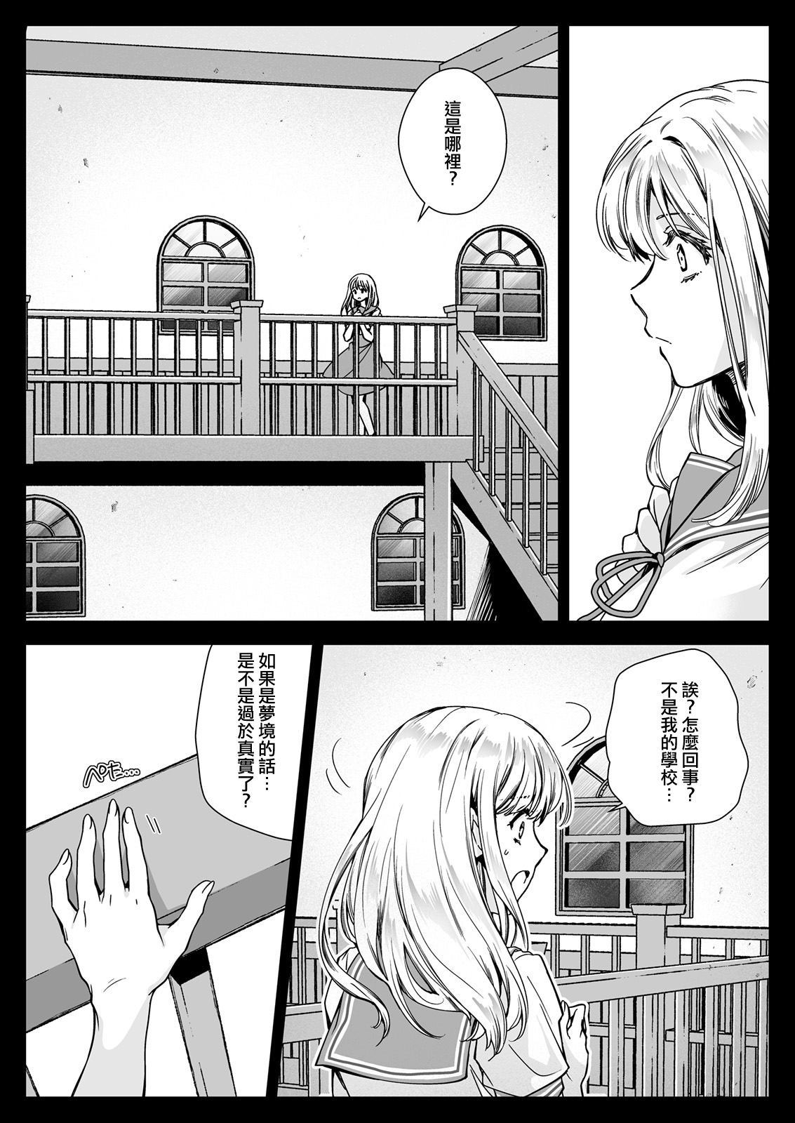 [Kurosawa pict (Kurosawa Yuri)] Seifuku Shokushu 20 [Chinese] [沒有漢化] [Digital] [Ongoing] 11eme image