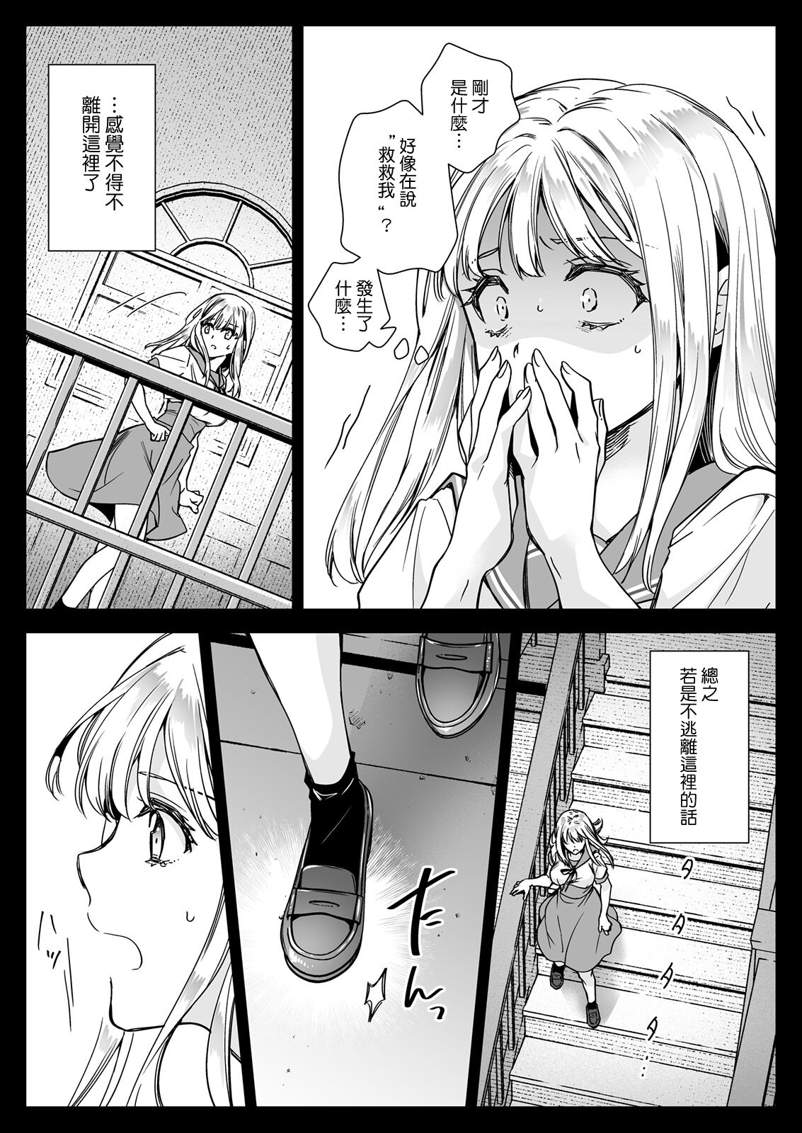 [Kurosawa pict (Kurosawa Yuri)] Seifuku Shokushu 20 [Chinese] [沒有漢化] [Digital] [Ongoing] 15eme image