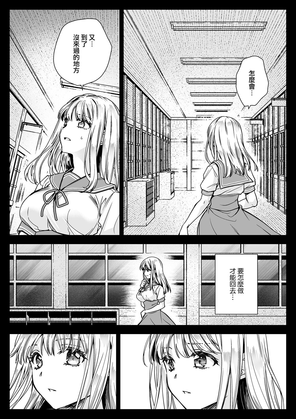 [Kurosawa pict (Kurosawa Yuri)] Seifuku Shokushu 20 [Chinese] [沒有漢化] [Digital] [Ongoing] 16eme image