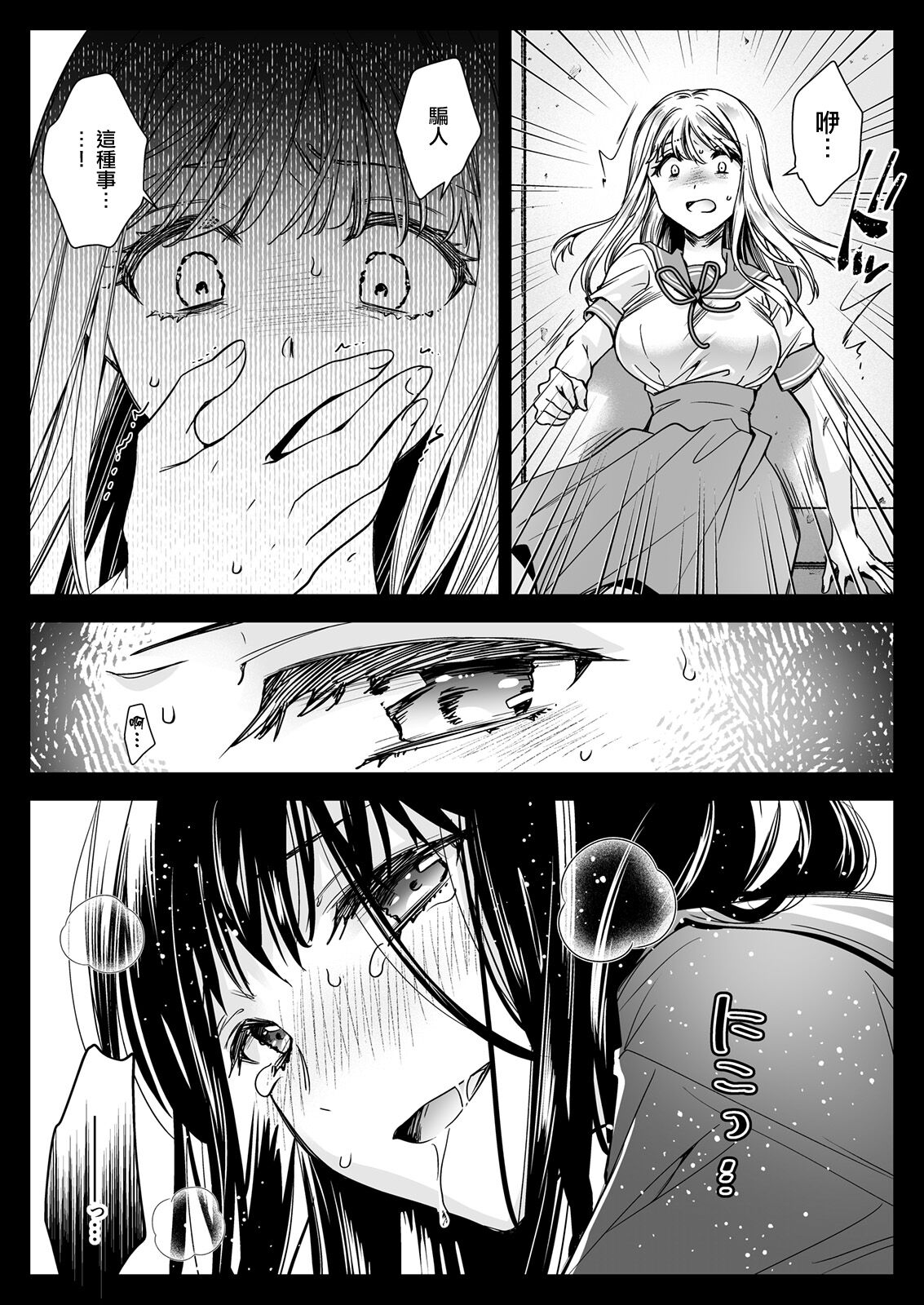 [Kurosawa pict (Kurosawa Yuri)] Seifuku Shokushu 20 [Chinese] [沒有漢化] [Digital] [Ongoing] 18eme image