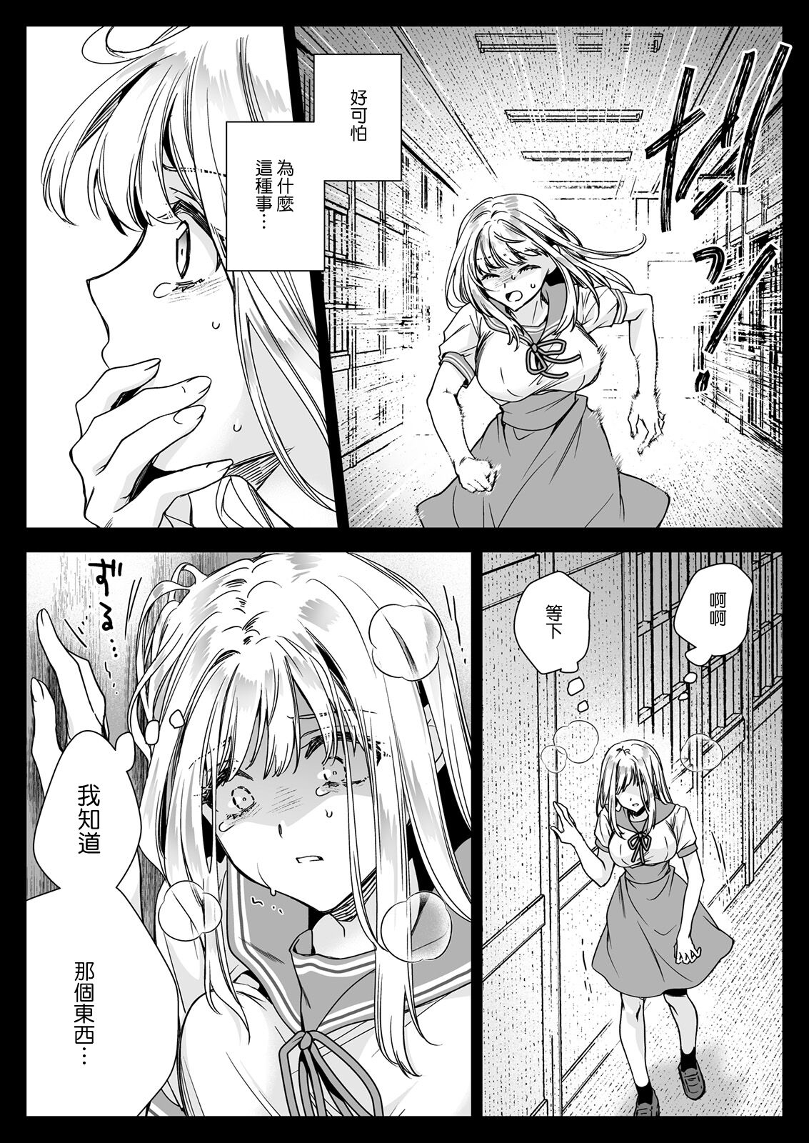 [Kurosawa pict (Kurosawa Yuri)] Seifuku Shokushu 20 [Chinese] [沒有漢化] [Digital] [Ongoing] 19eme image