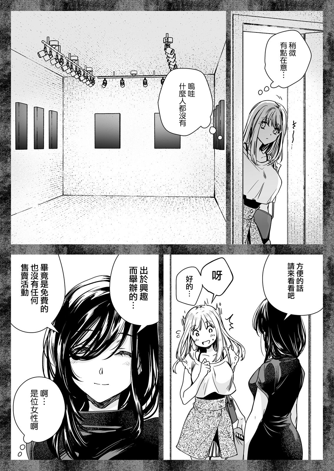 [Kurosawa pict (Kurosawa Yuri)] Seifuku Shokushu 20 [Chinese] [沒有漢化] [Digital] [Ongoing] 21eme image