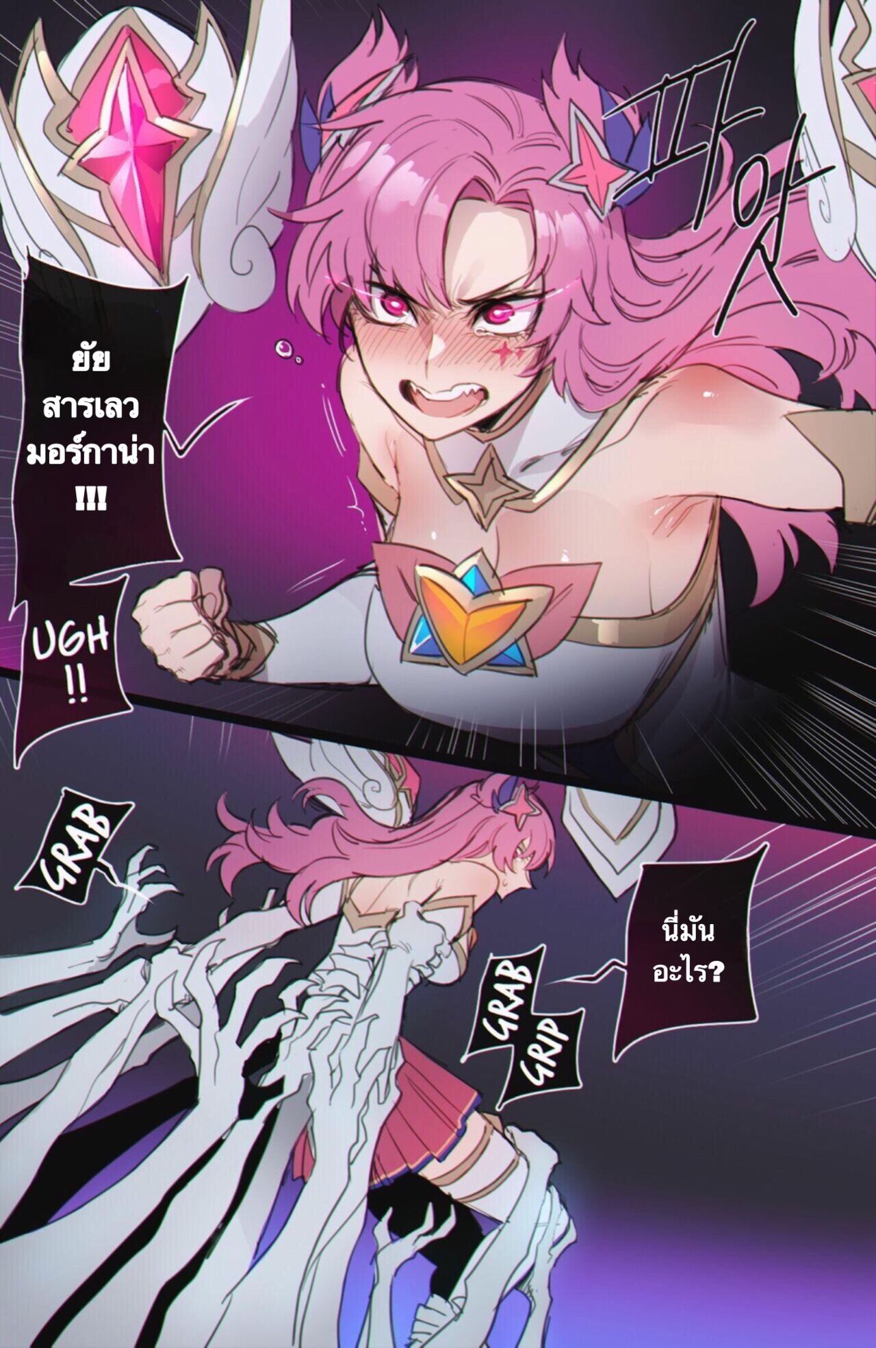 [Ratatatat74] Stars Fallen [Thai ภาษาไทย] 10eme image