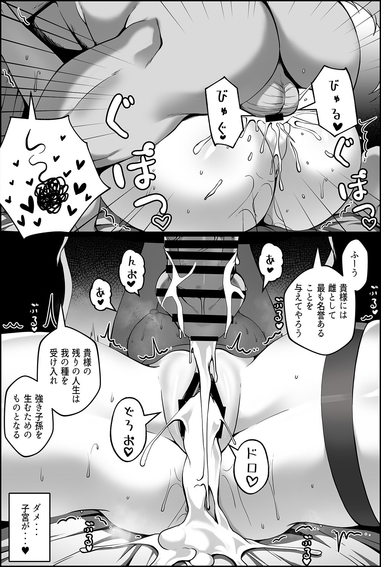 [Paya8] 捕らえられた飛霄 マンガ  (崩壊：スターレイル) 画像番号 7