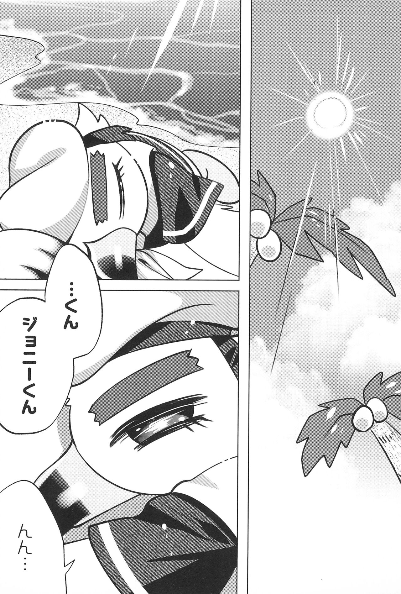 (Kemoket 14) [Zundoko Sperm Bank (Imotaco Nankin)] Youkoso Johnny-kun (Animal Crossing) numero di immagine  5