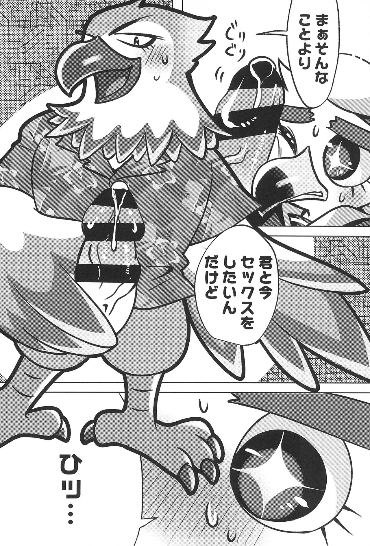 (Kemoket 14) [Zundoko Sperm Bank (Imotaco Nankin)] Youkoso Johnny-kun (Animal Crossing) numero di immagine  8