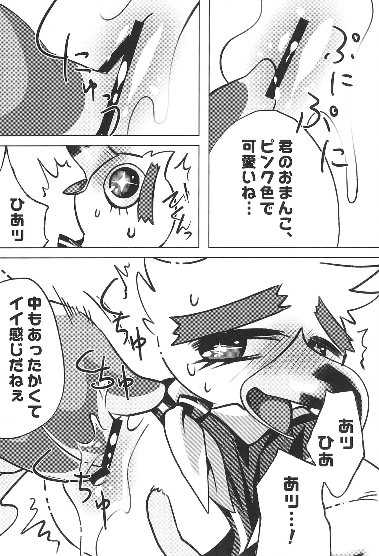 (Kemoket 14) [Zundoko Sperm Bank (Imotaco Nankin)] Youkoso Johnny-kun (Animal Crossing) numero di immagine  10