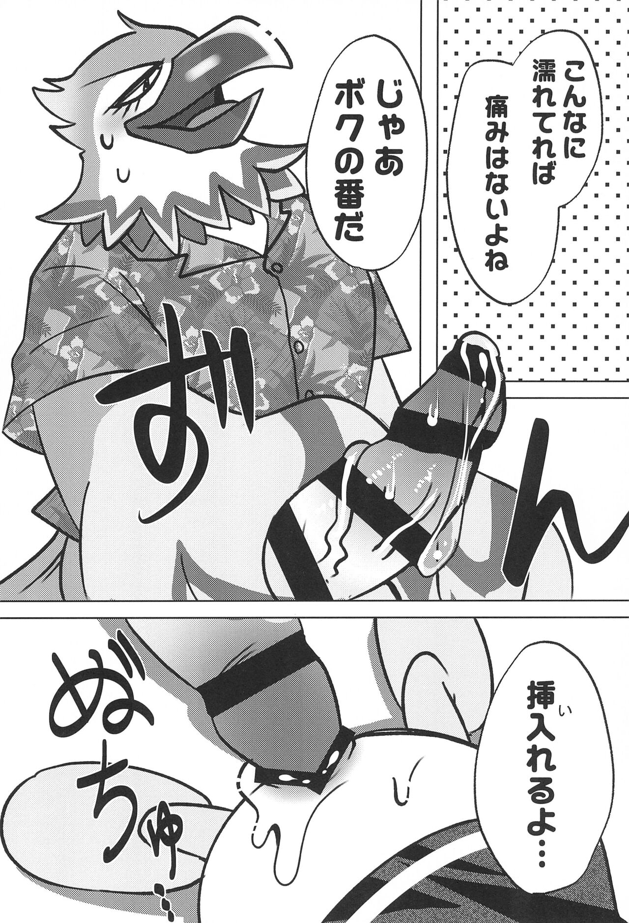 (Kemoket 14) [Zundoko Sperm Bank (Imotaco Nankin)] Youkoso Johnny-kun (Animal Crossing) numero di immagine  12