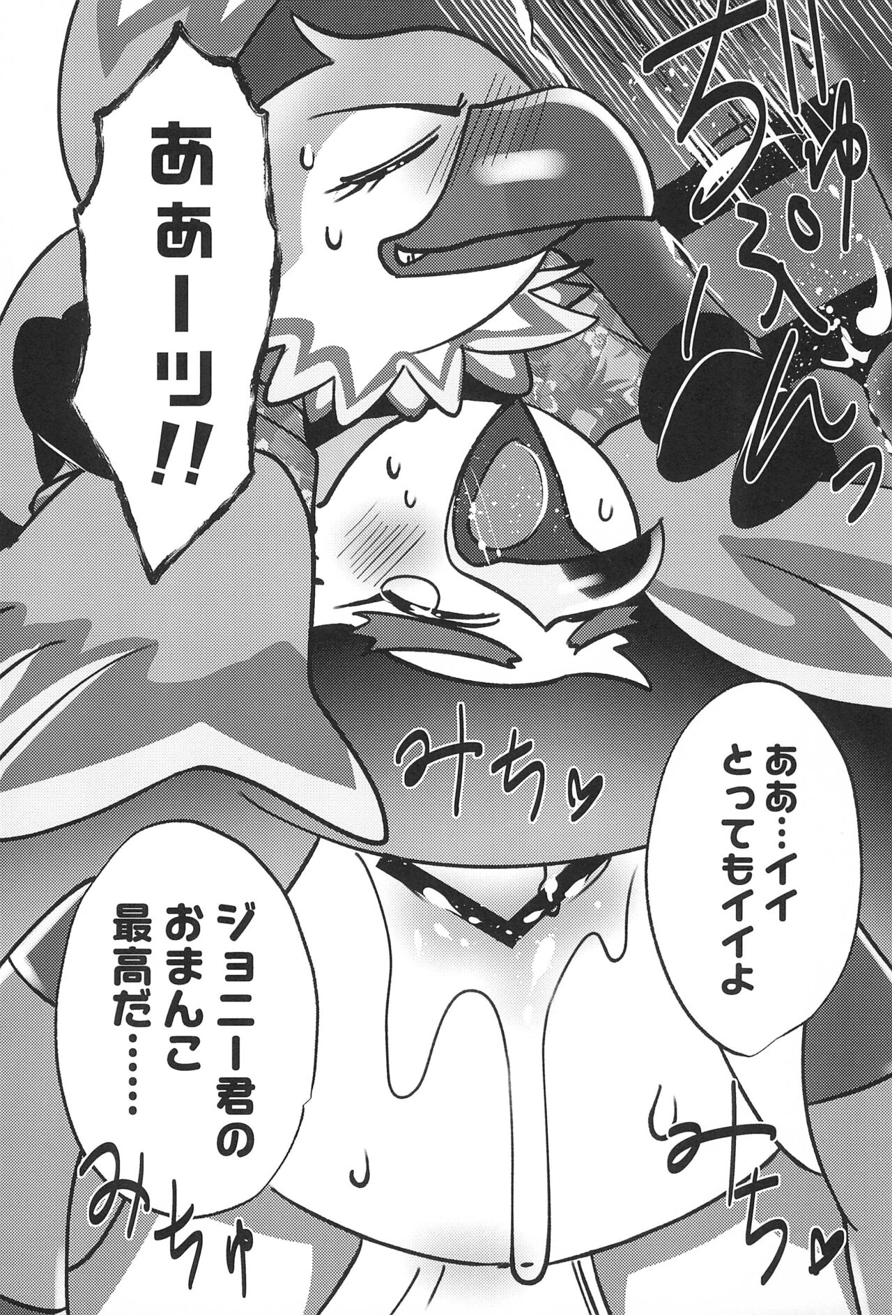 (Kemoket 14) [Zundoko Sperm Bank (Imotaco Nankin)] Youkoso Johnny-kun (Animal Crossing) 画像番号 13