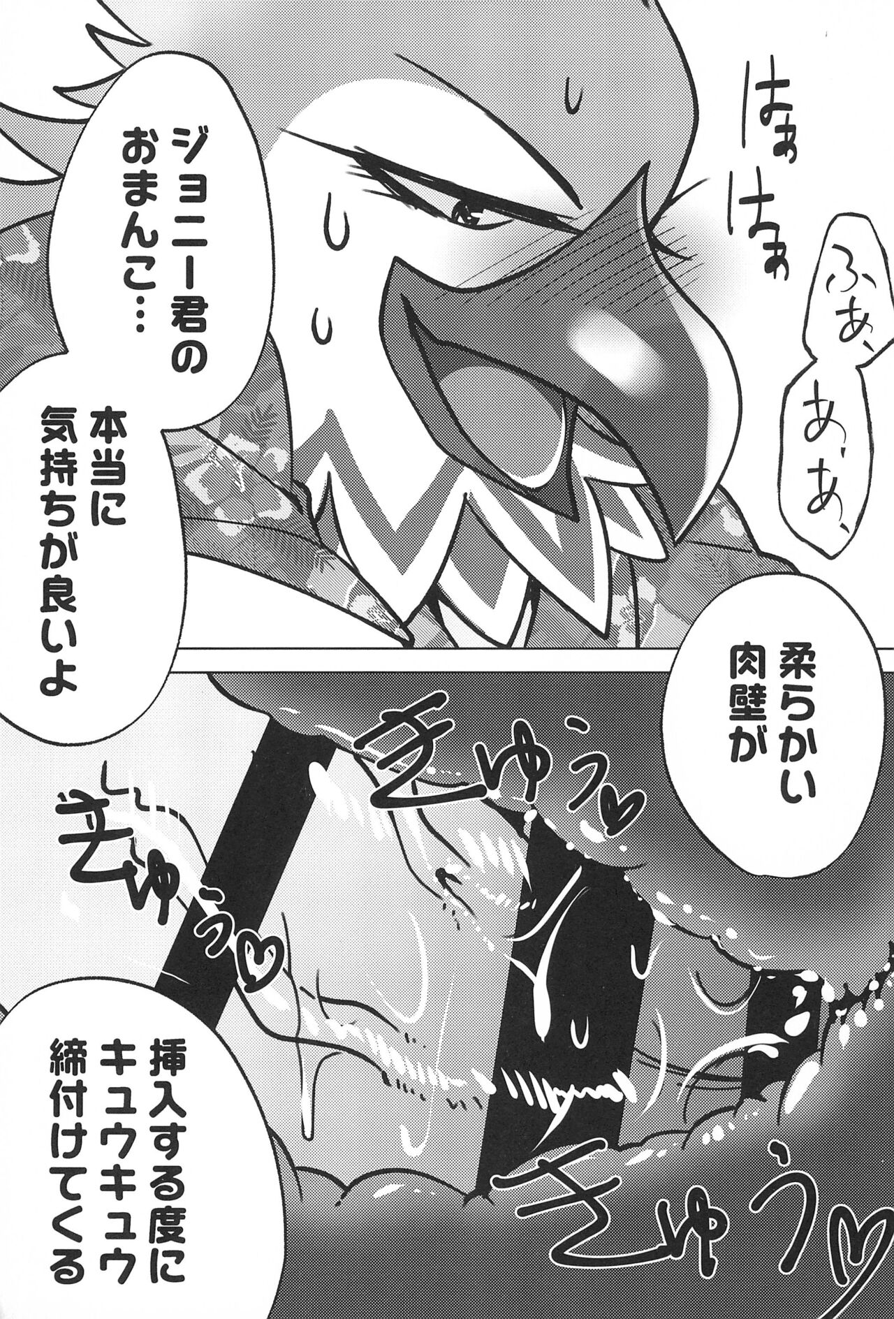 (Kemoket 14) [Zundoko Sperm Bank (Imotaco Nankin)] Youkoso Johnny-kun (Animal Crossing) numero di immagine  15