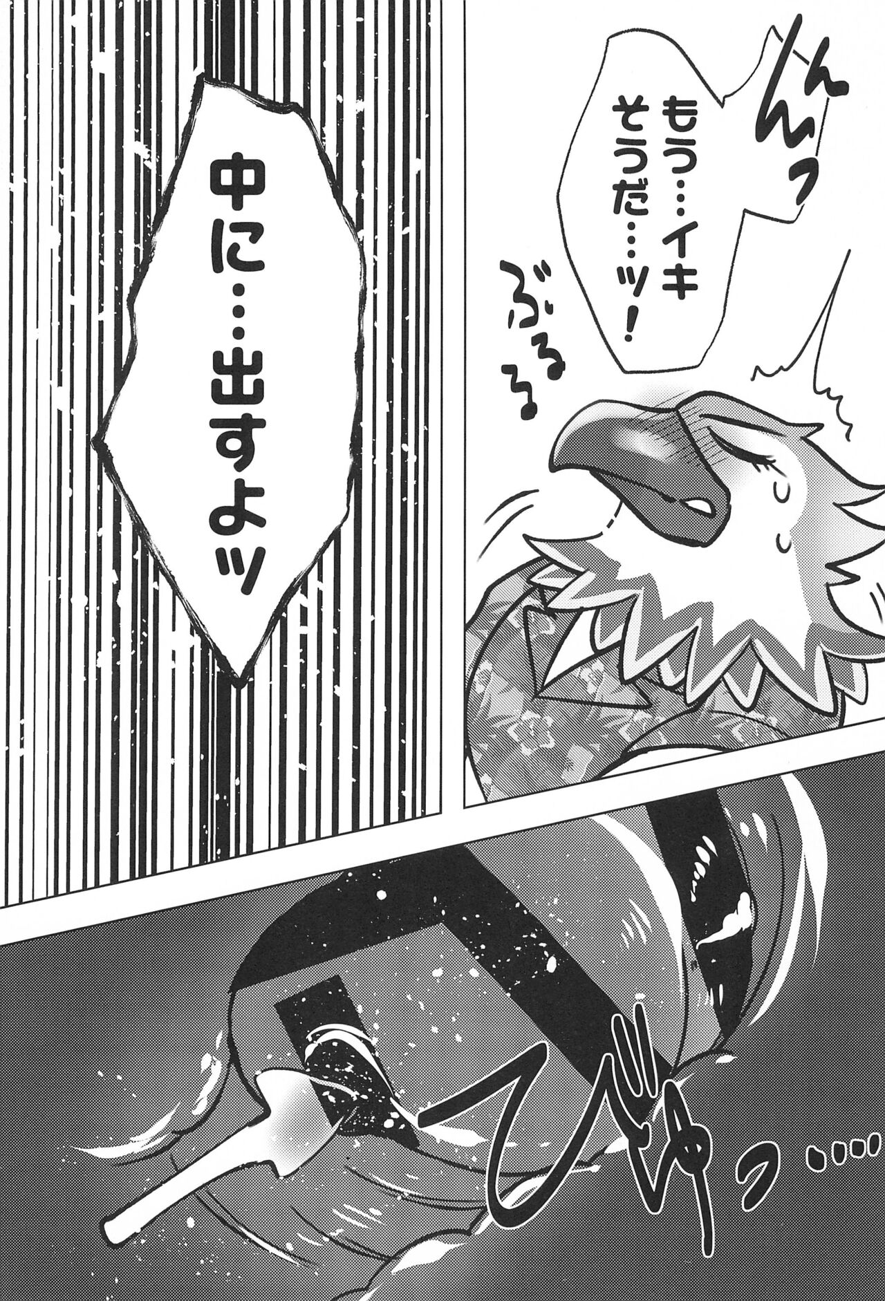 (Kemoket 14) [Zundoko Sperm Bank (Imotaco Nankin)] Youkoso Johnny-kun (Animal Crossing) image number 17