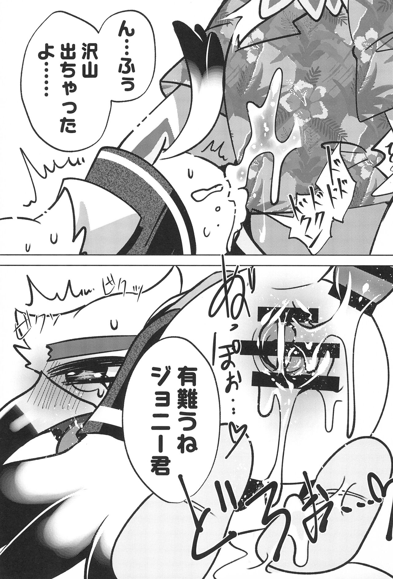 (Kemoket 14) [Zundoko Sperm Bank (Imotaco Nankin)] Youkoso Johnny-kun (Animal Crossing) numero di immagine  19