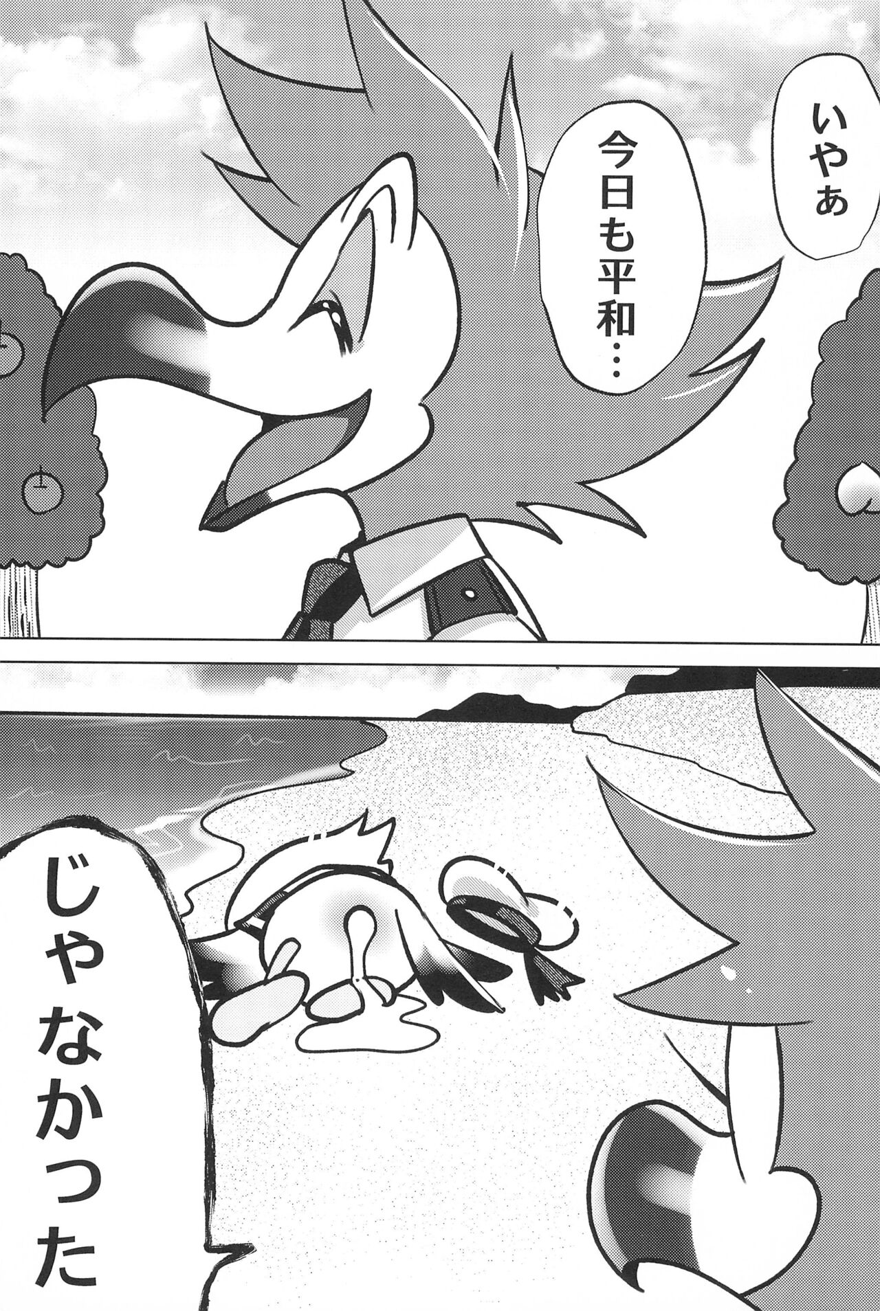 (Kemoket 14) [Zundoko Sperm Bank (Imotaco Nankin)] Youkoso Johnny-kun (Animal Crossing) image number 21