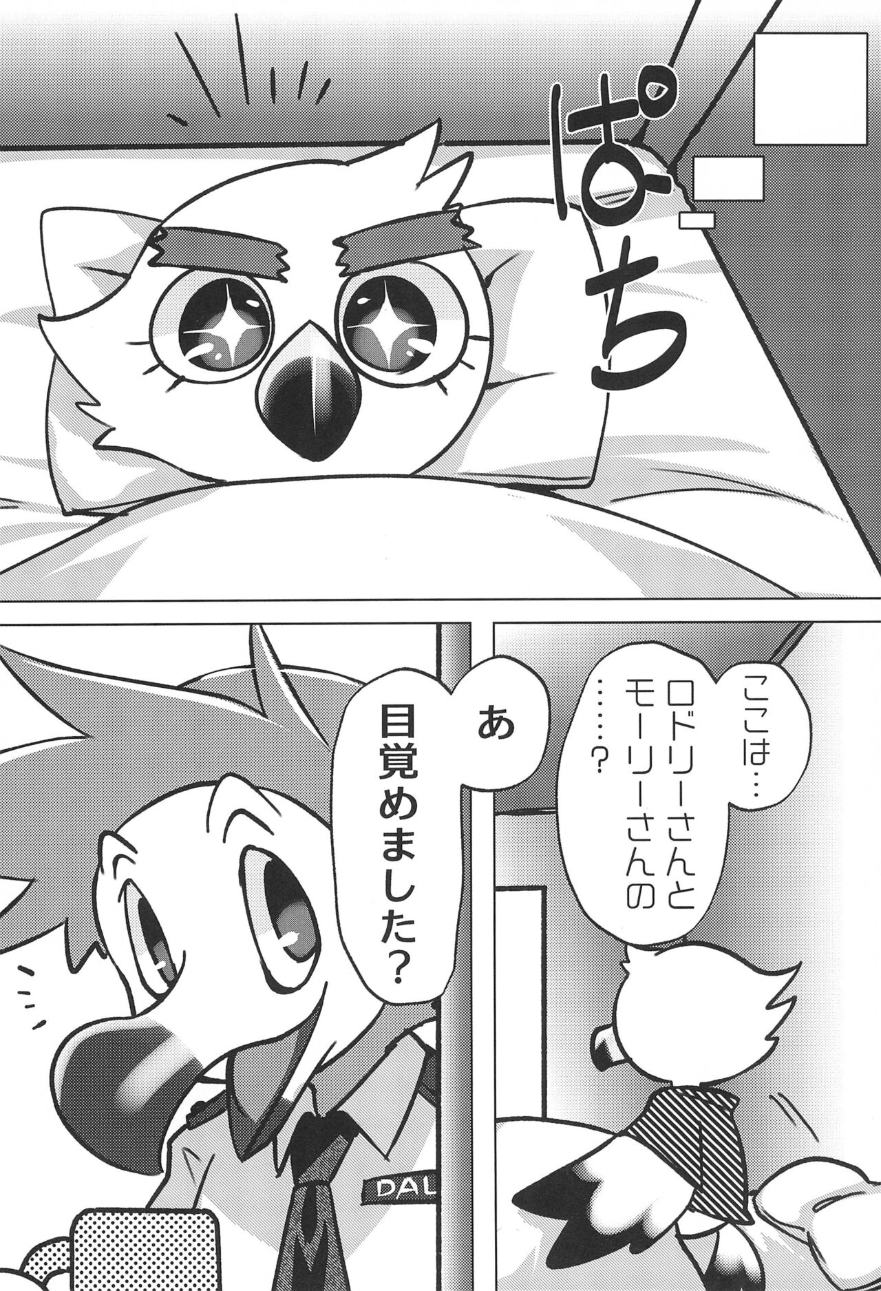 (Kemoket 14) [Zundoko Sperm Bank (Imotaco Nankin)] Youkoso Johnny-kun (Animal Crossing) Bildnummer 22